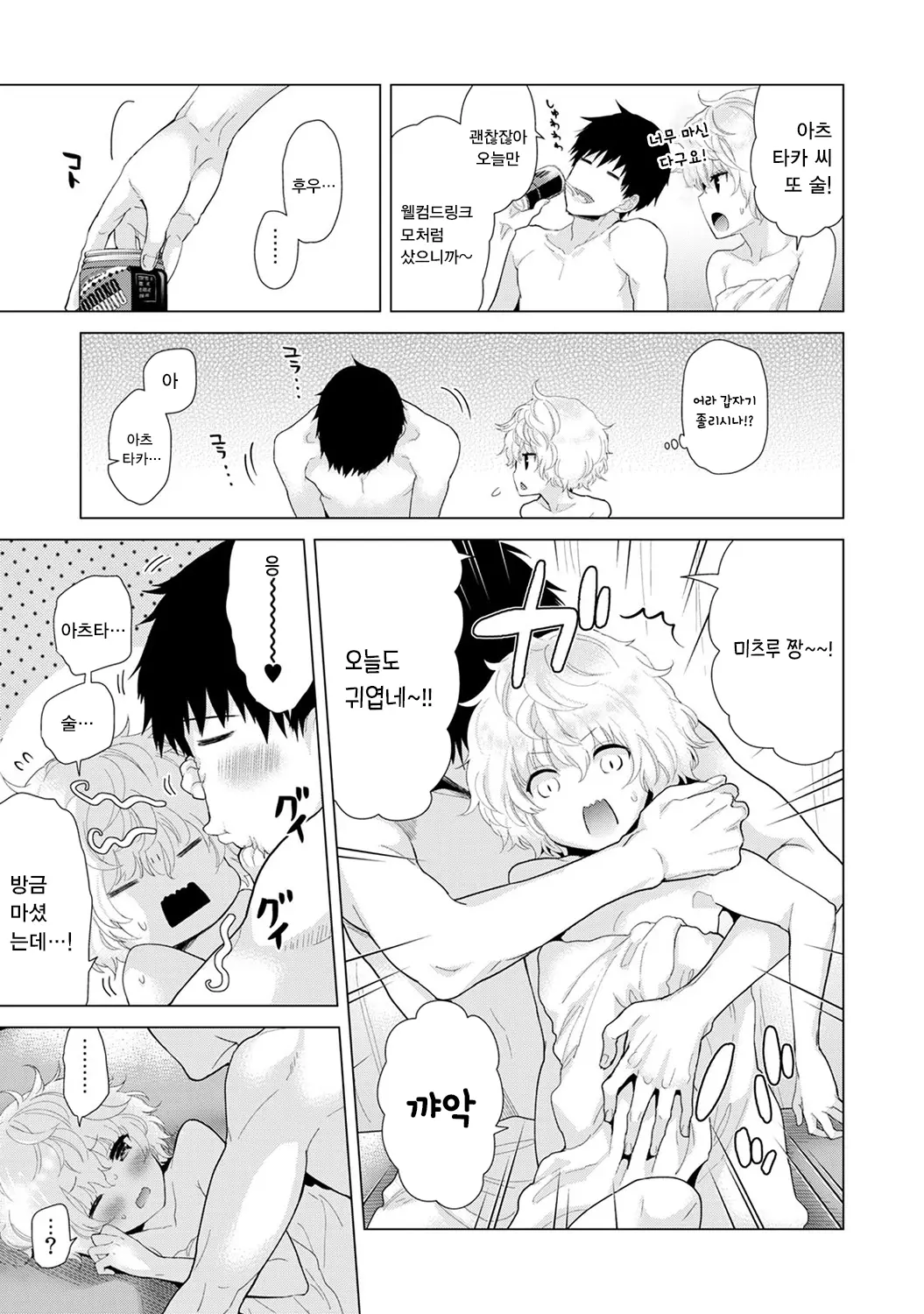웹툰 이미지 2