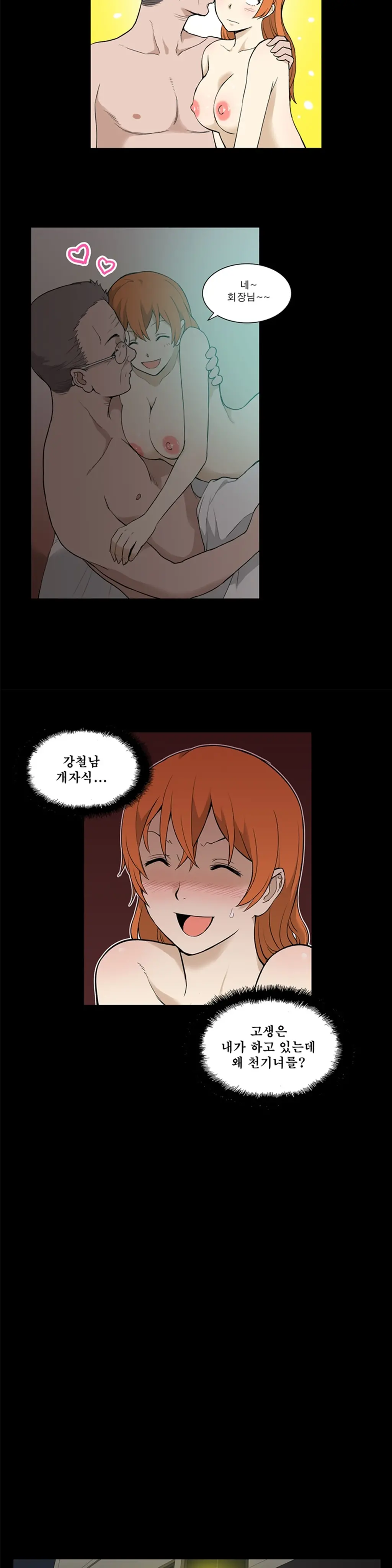 웹툰 이미지 285