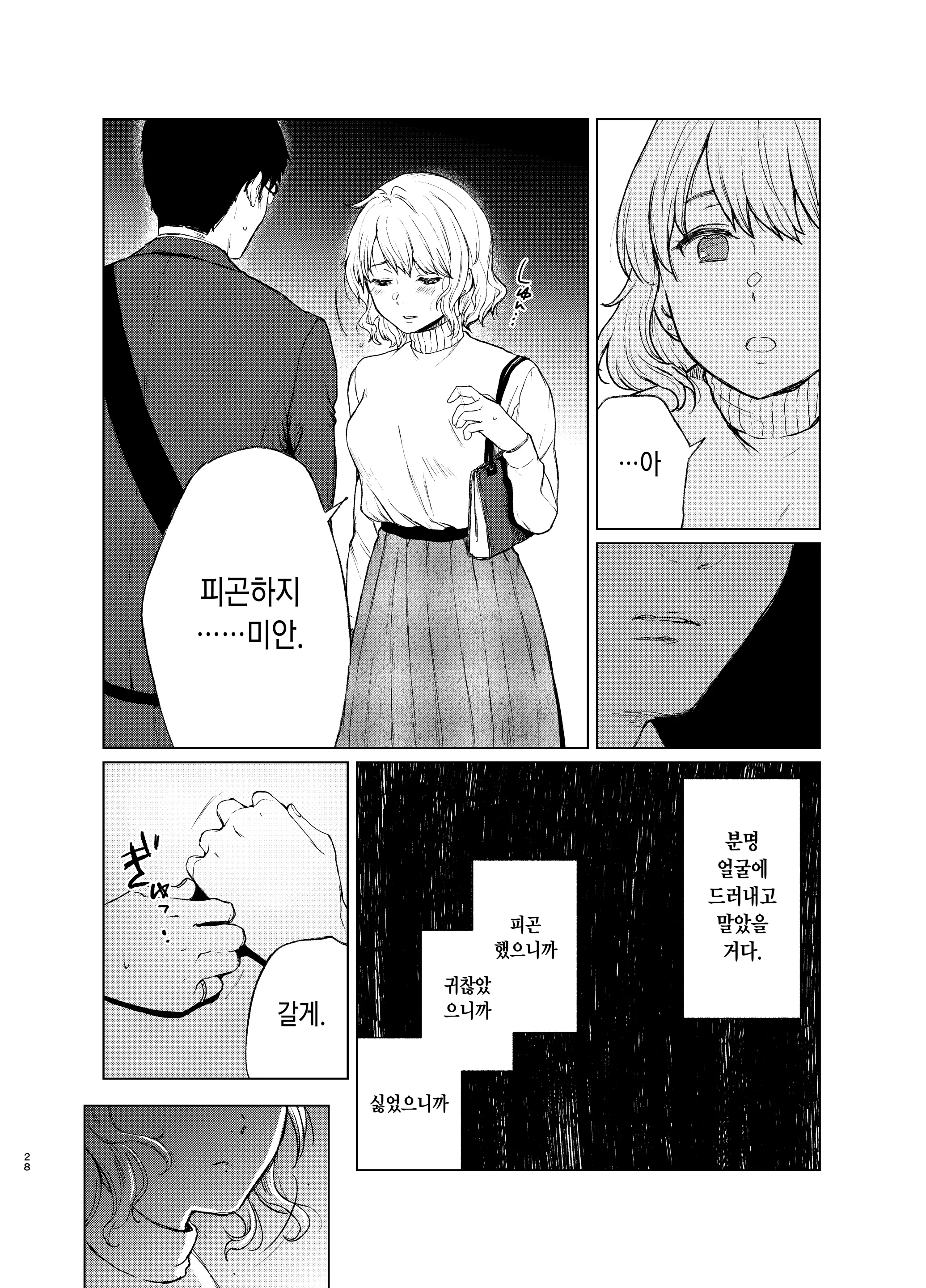 웹툰 이미지 26