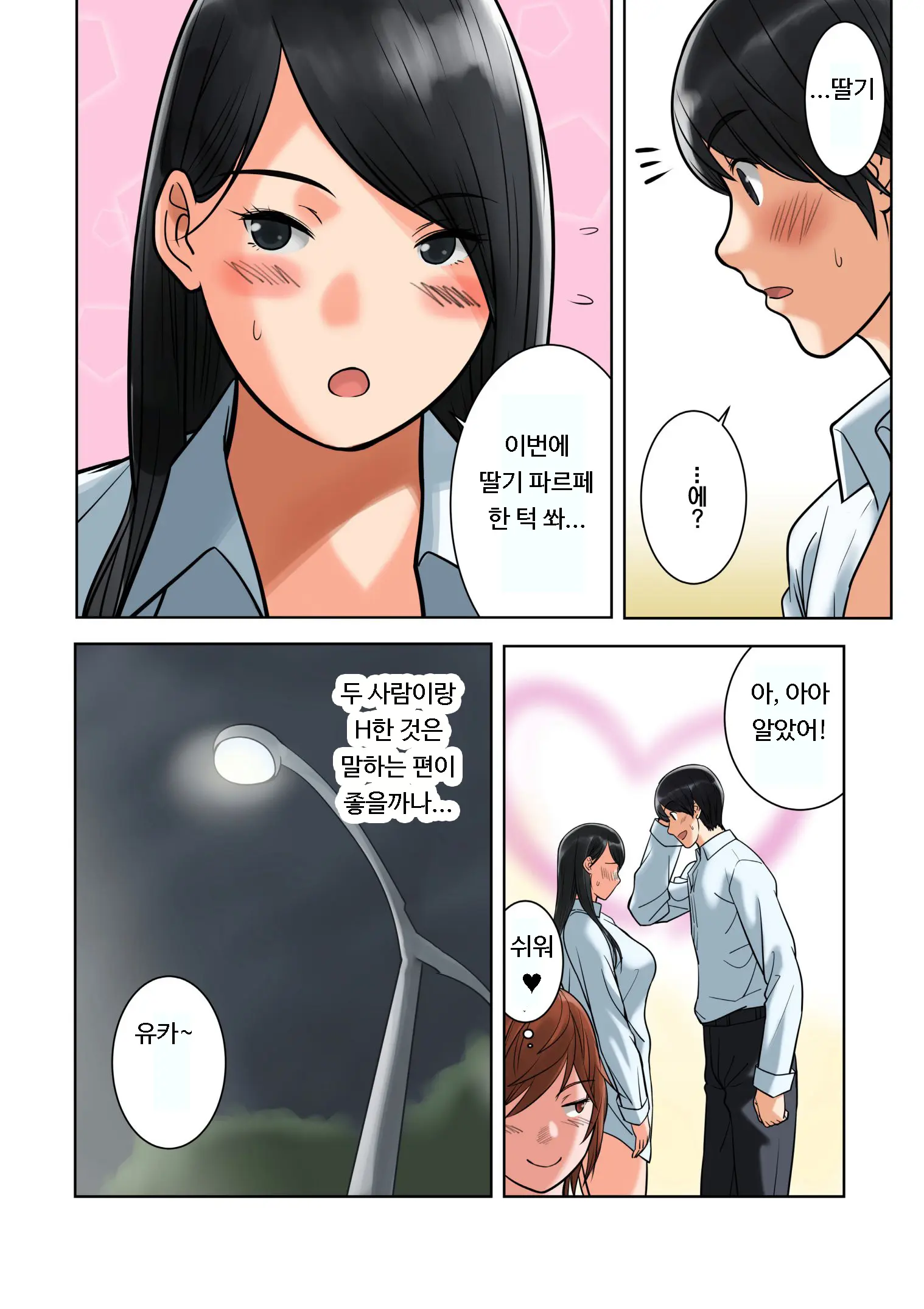 웹툰 이미지 113