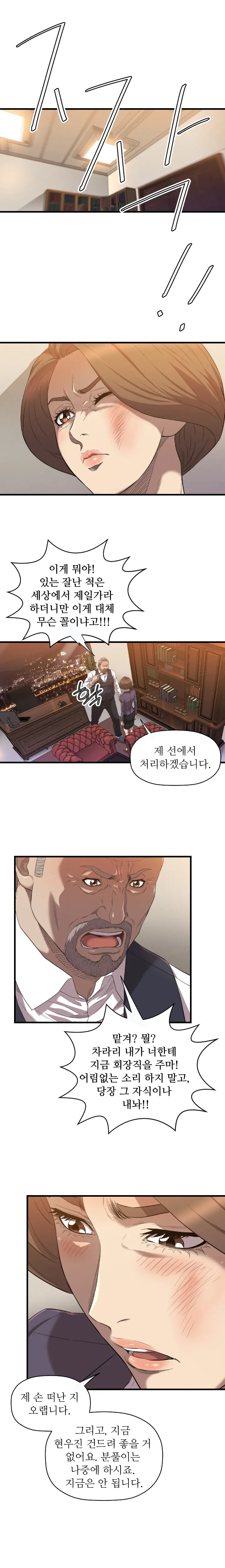 웹툰 이미지 321