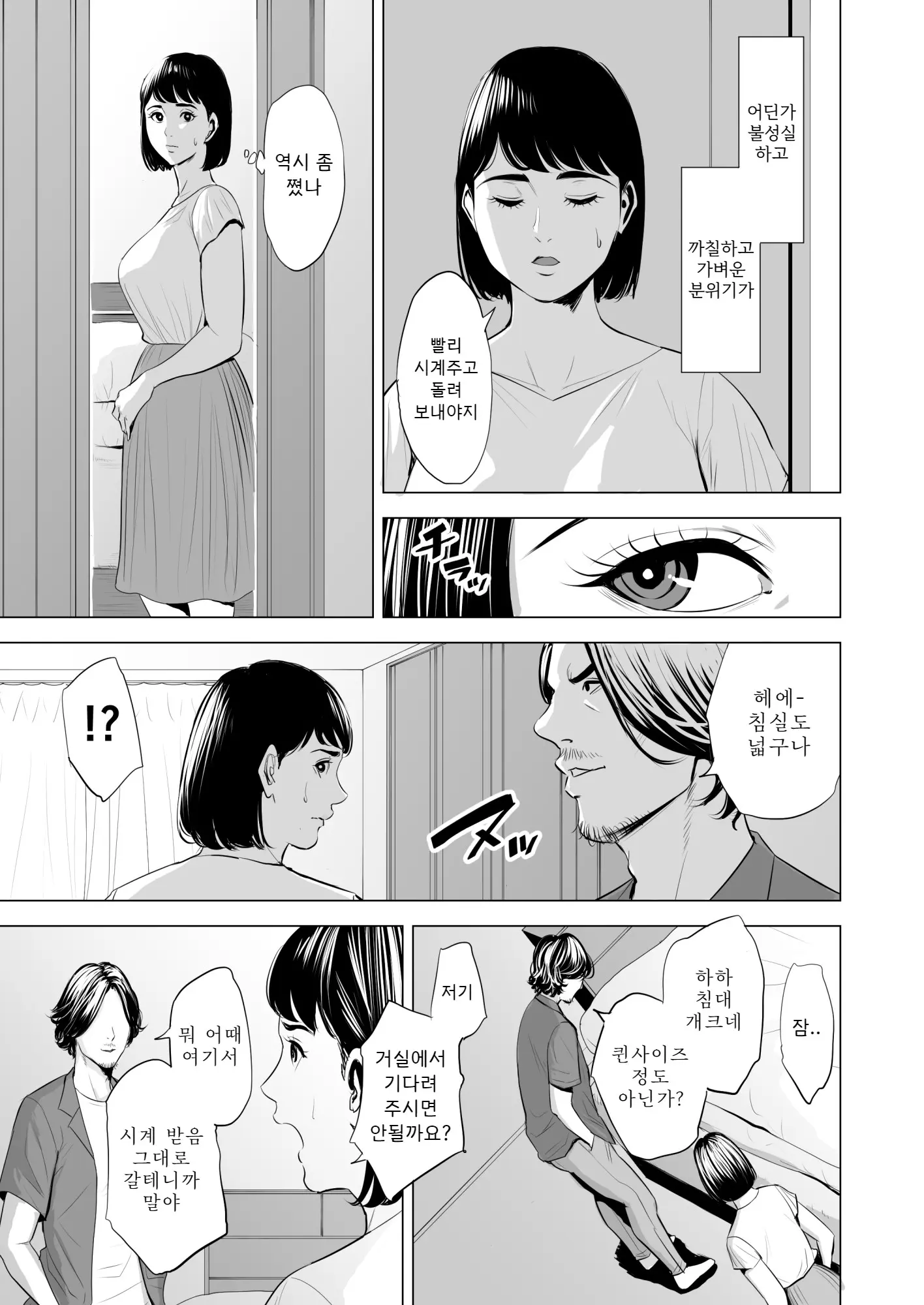 웹툰 이미지 9