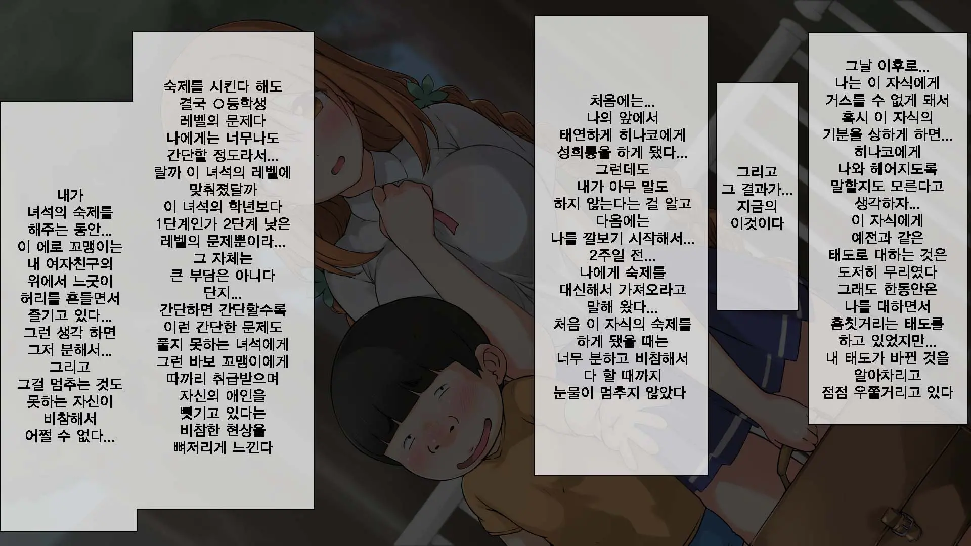 웹툰 이미지 241