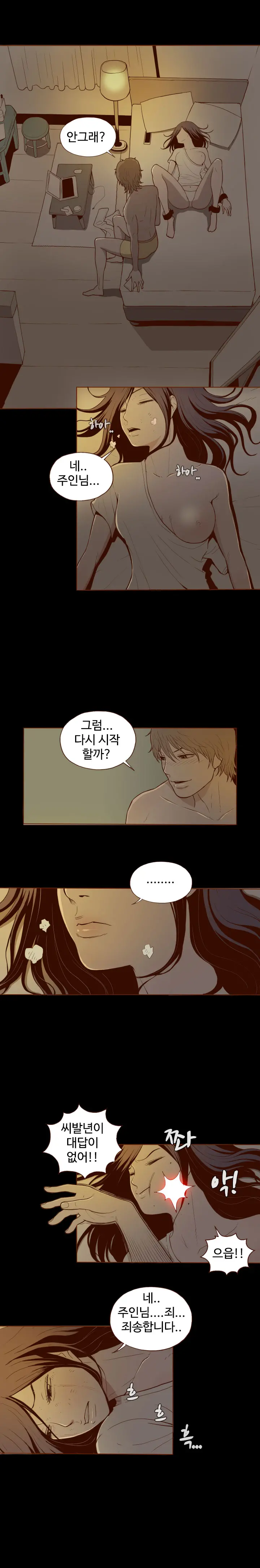 웹툰 이미지 9