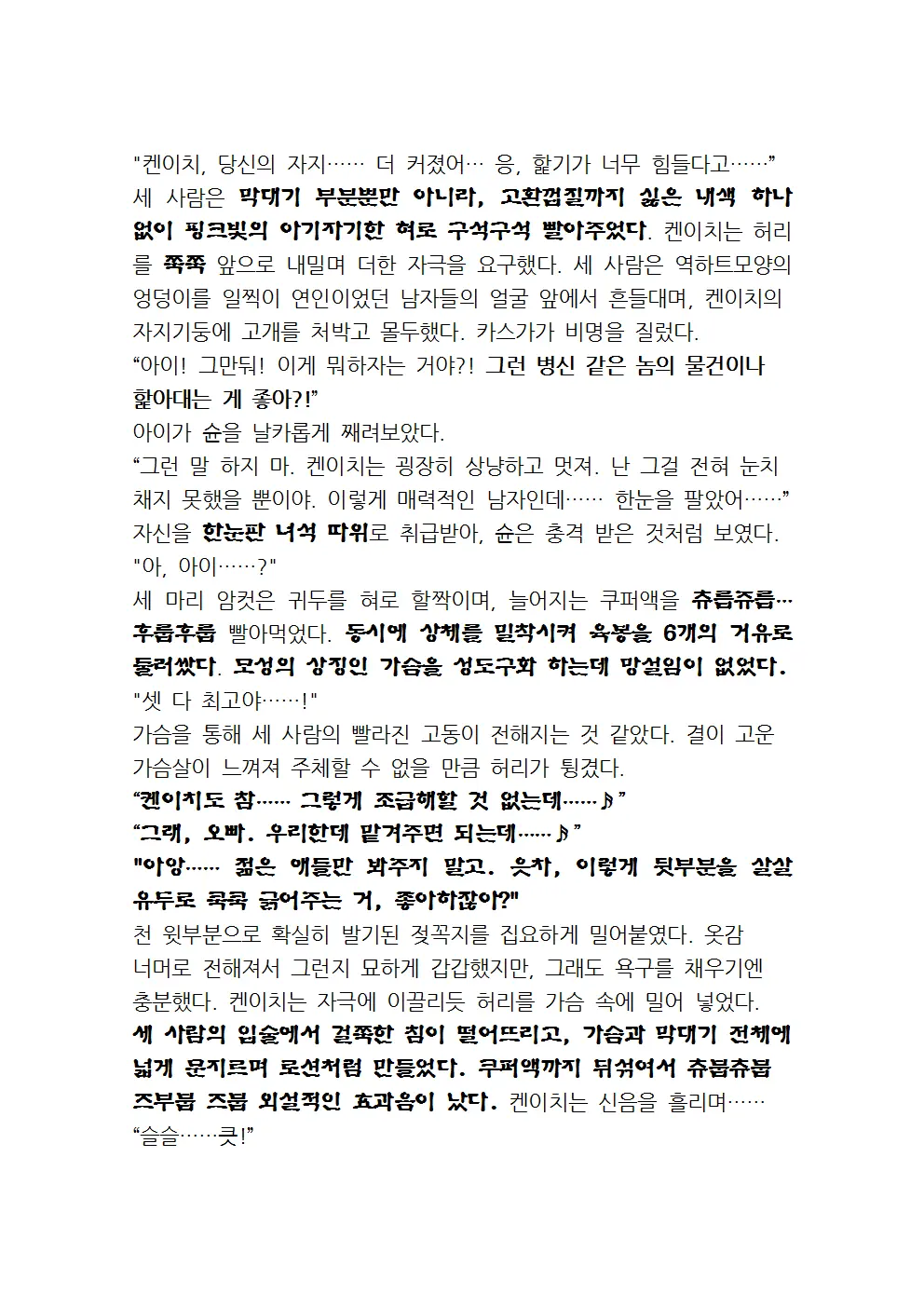 웹툰 이미지 153