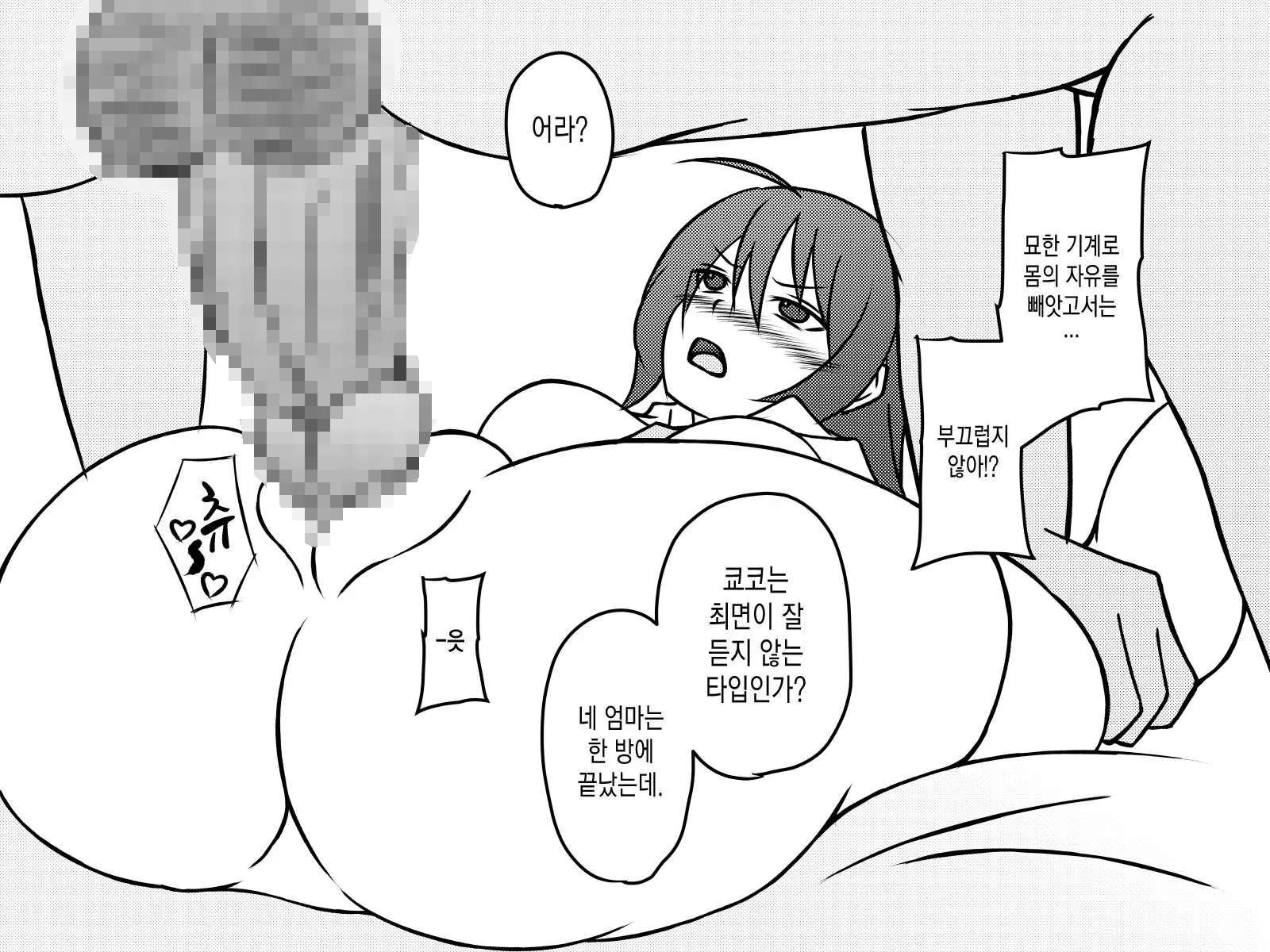 웹툰 이미지 13