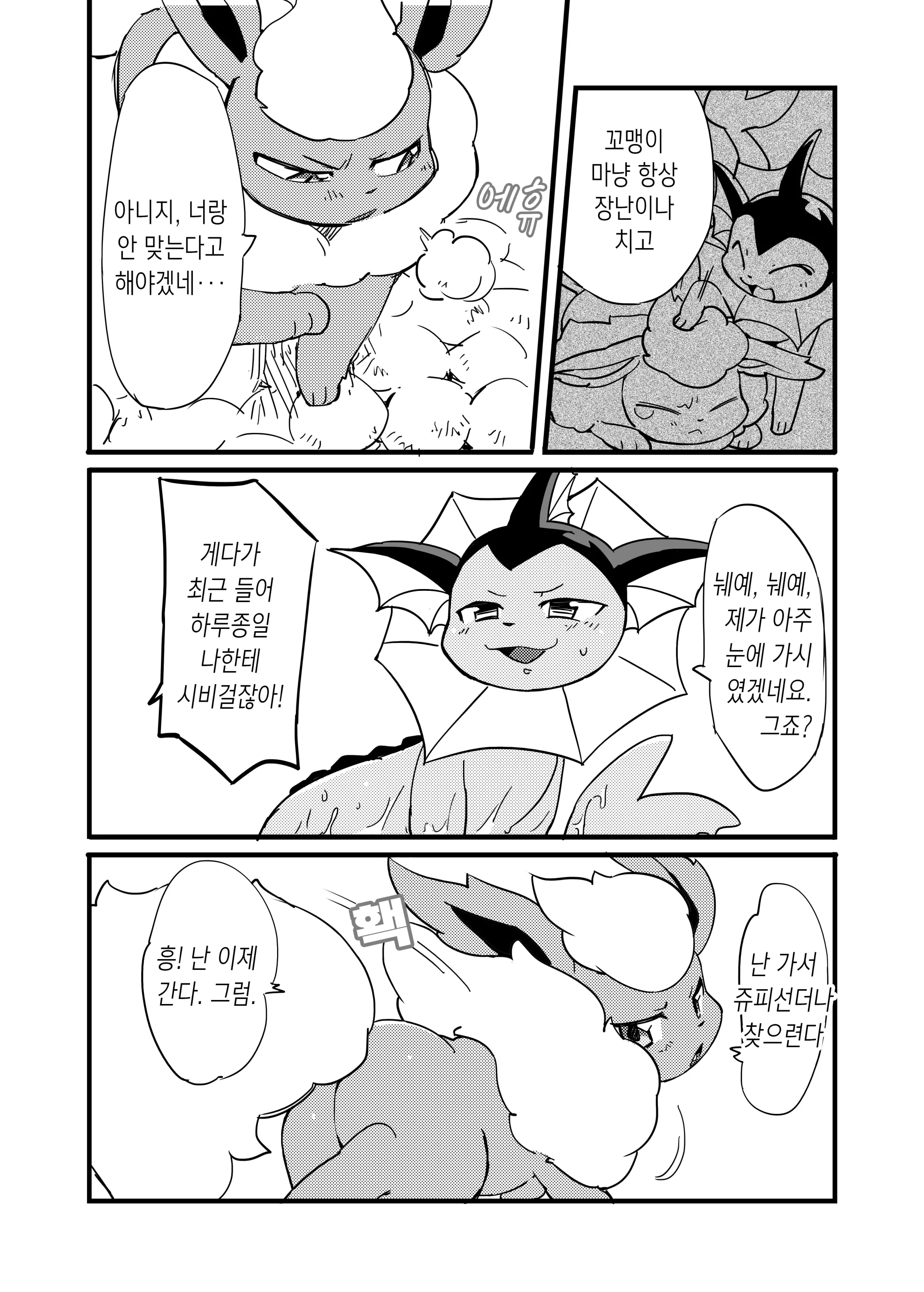 웹툰 이미지 9