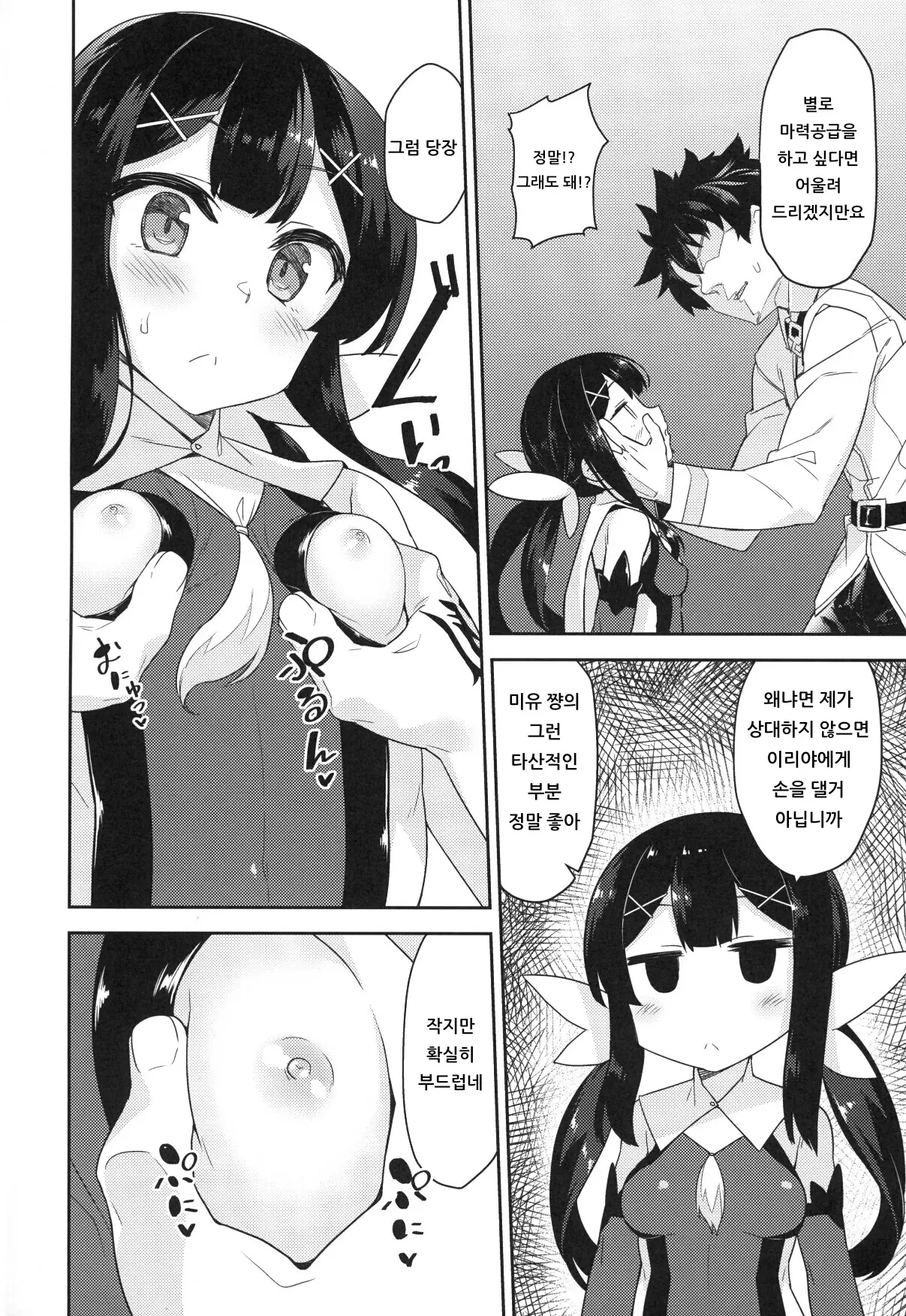 웹툰 이미지 2