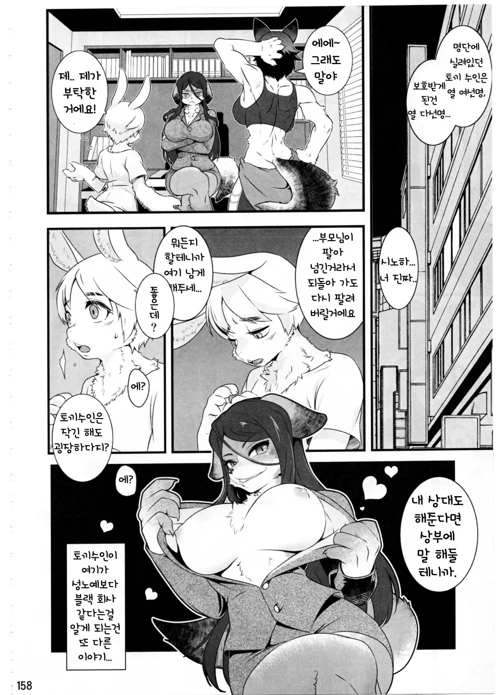 웹툰 이미지 156