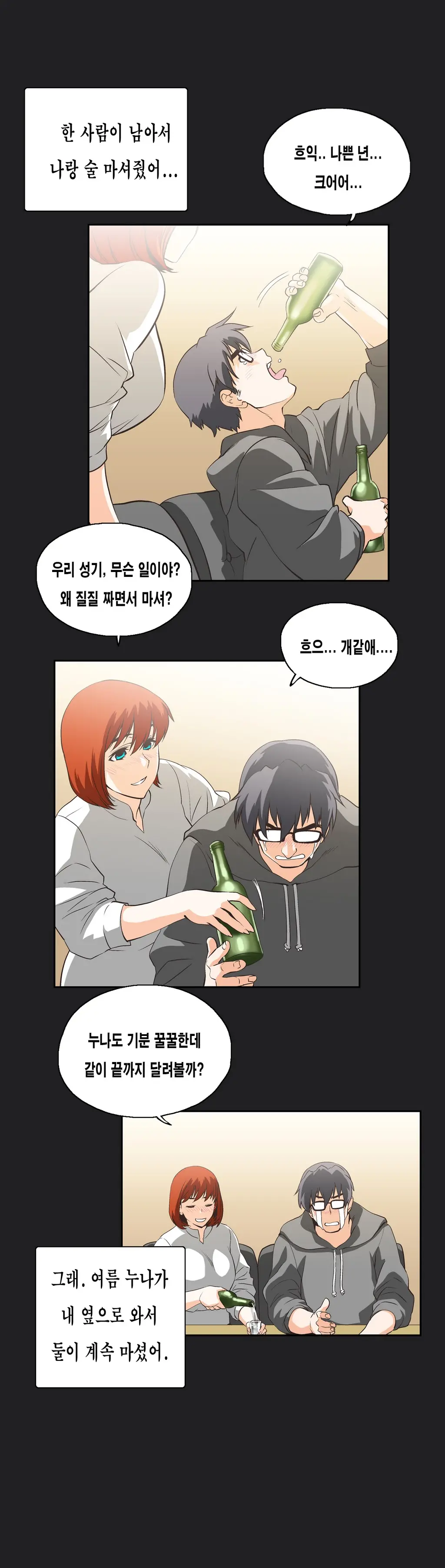 웹툰 이미지 429