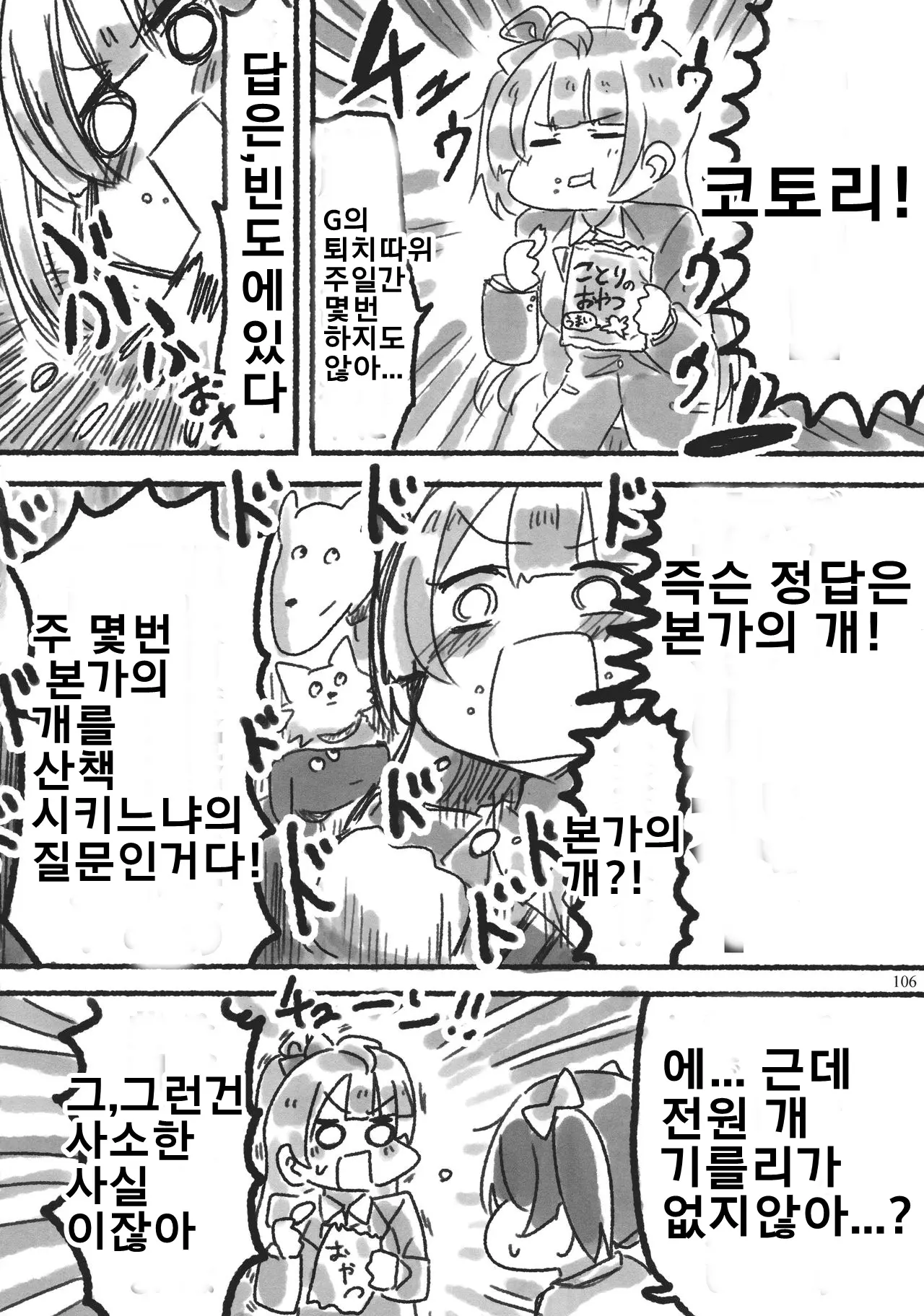 웹툰 이미지 104