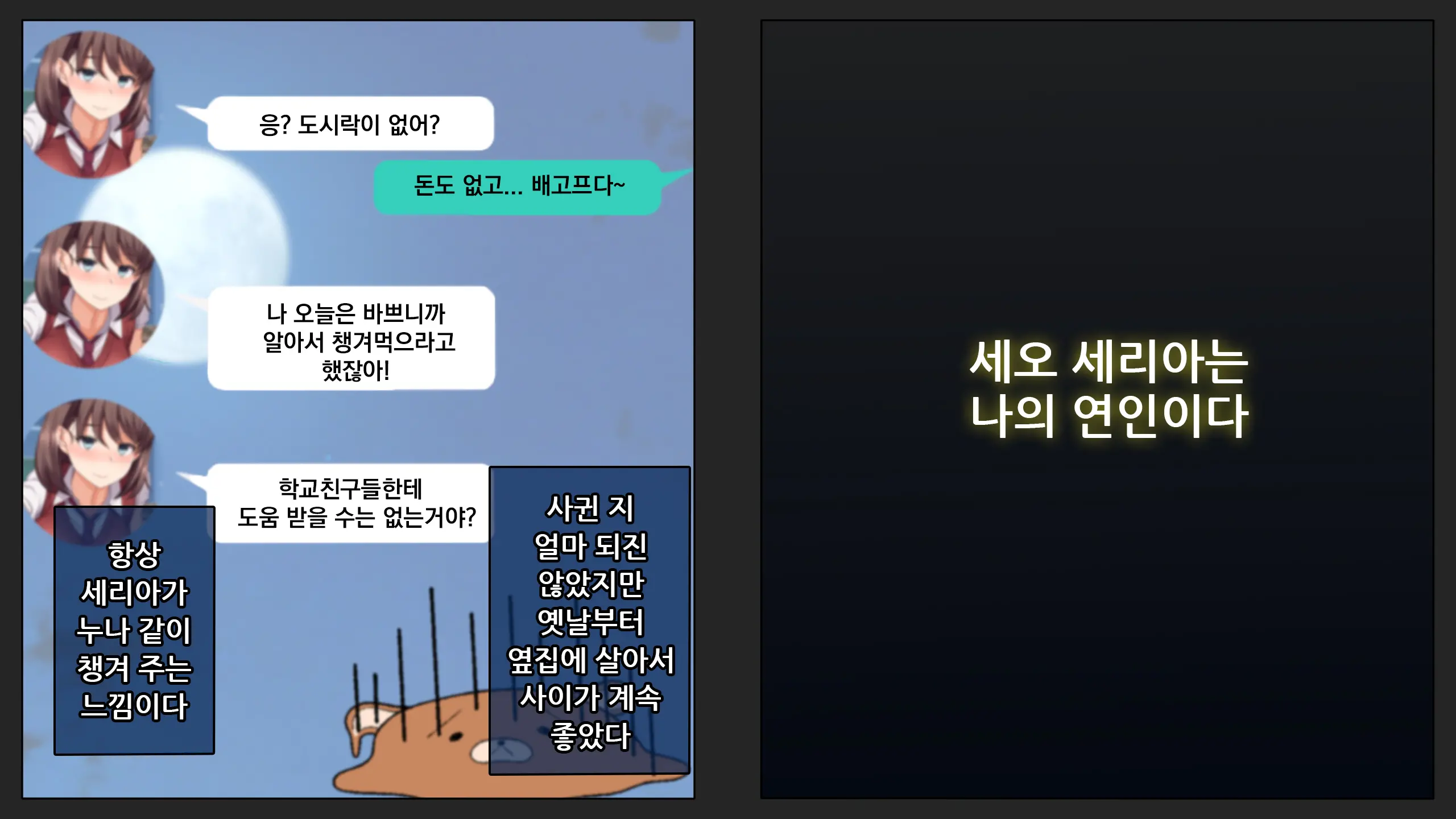 웹툰 이미지 1