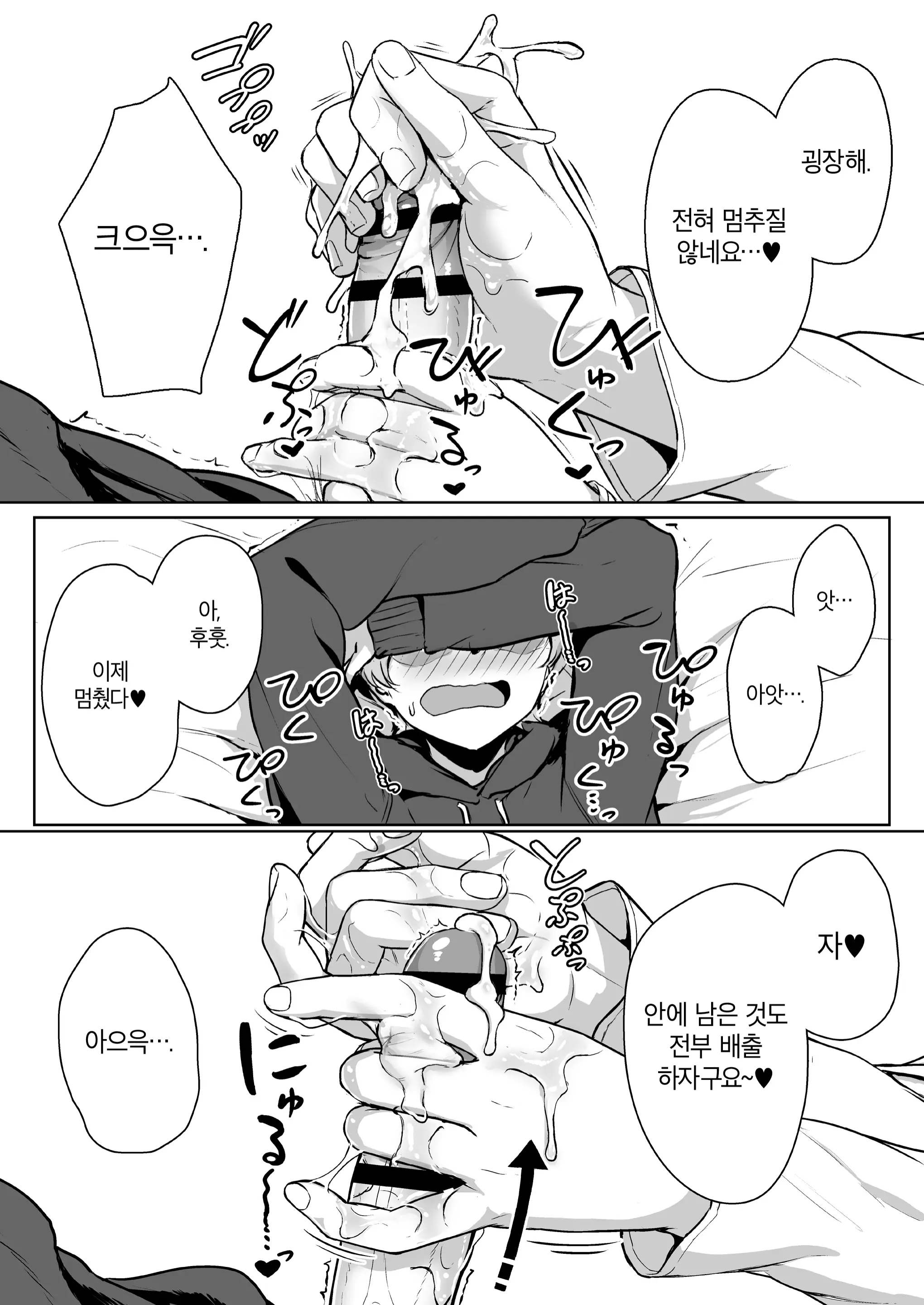 웹툰 이미지 16