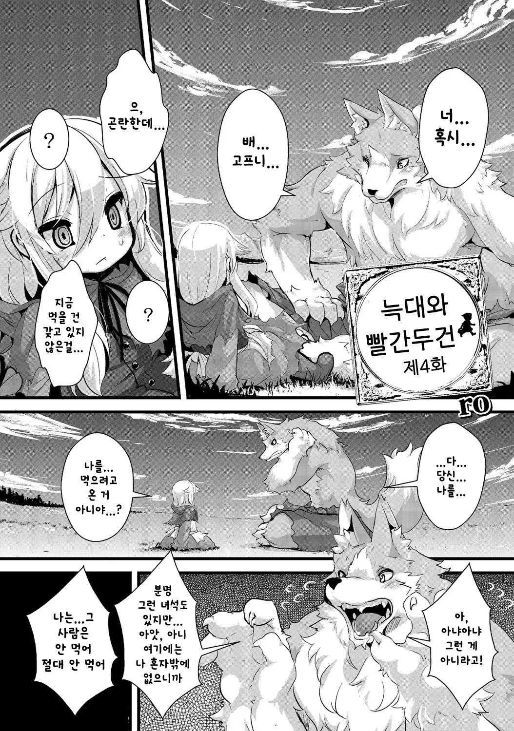 웹툰 이미지 3