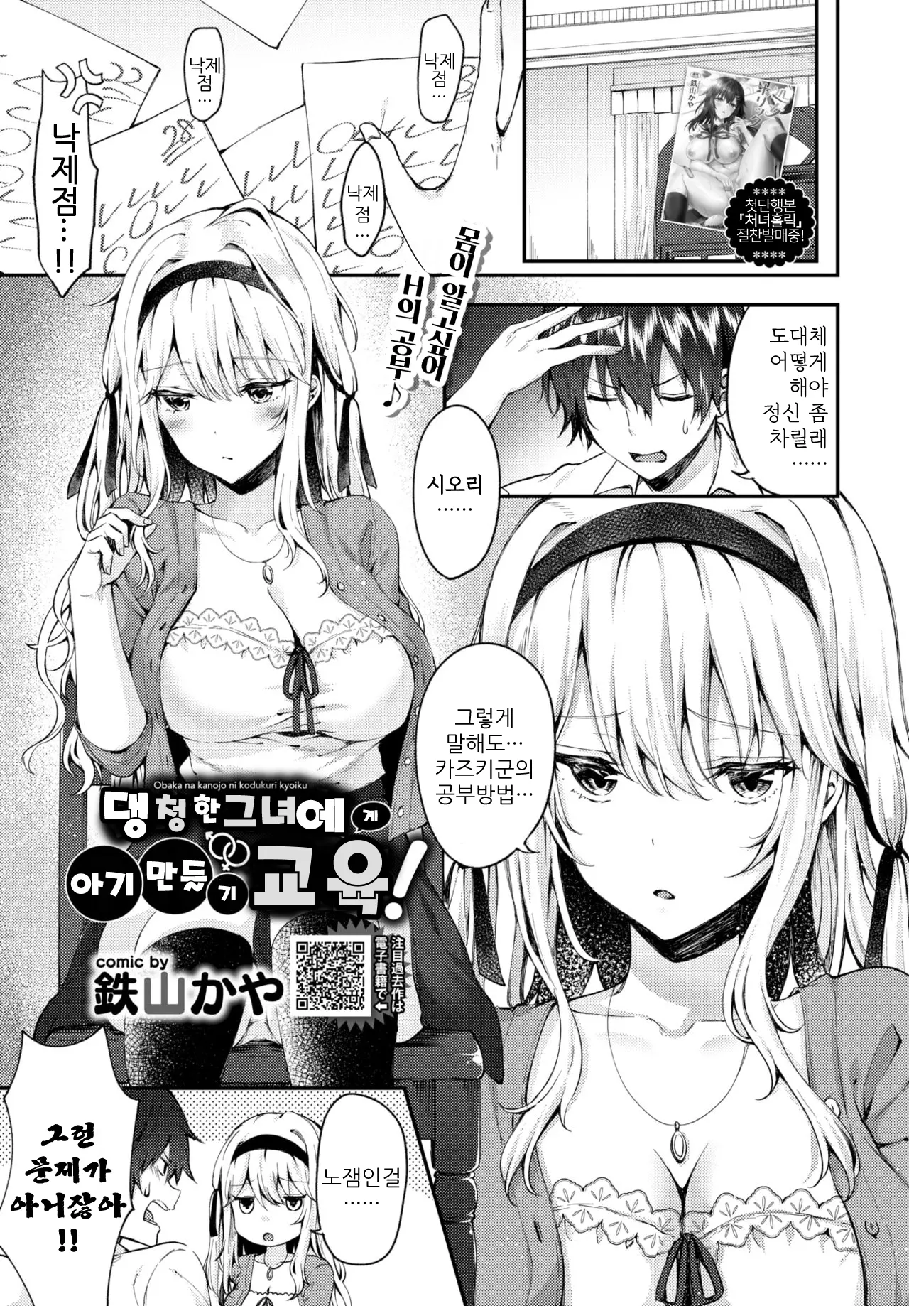 웹툰 이미지 1