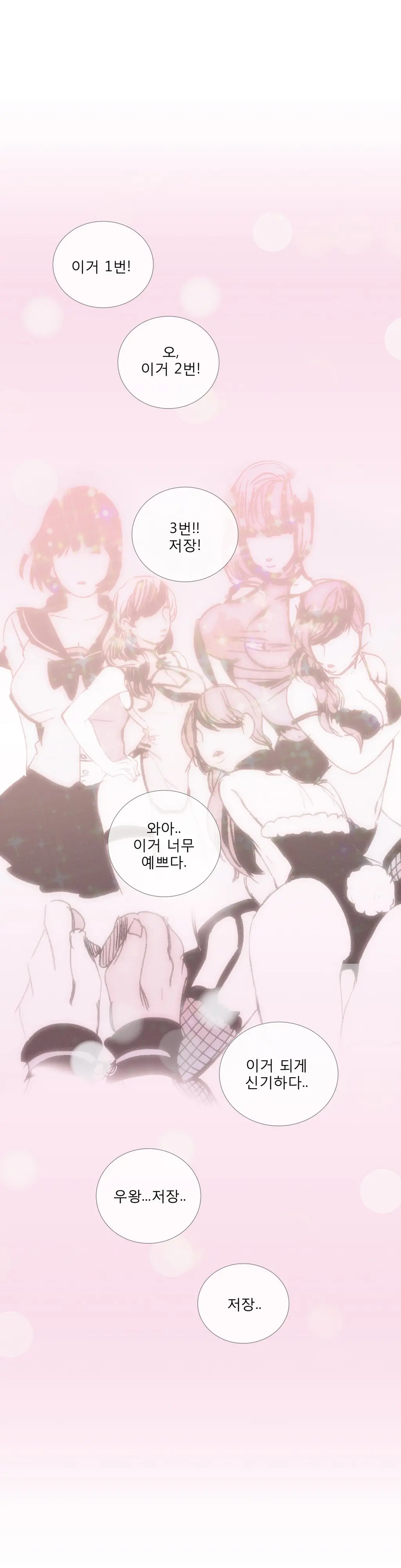 웹툰 이미지 272