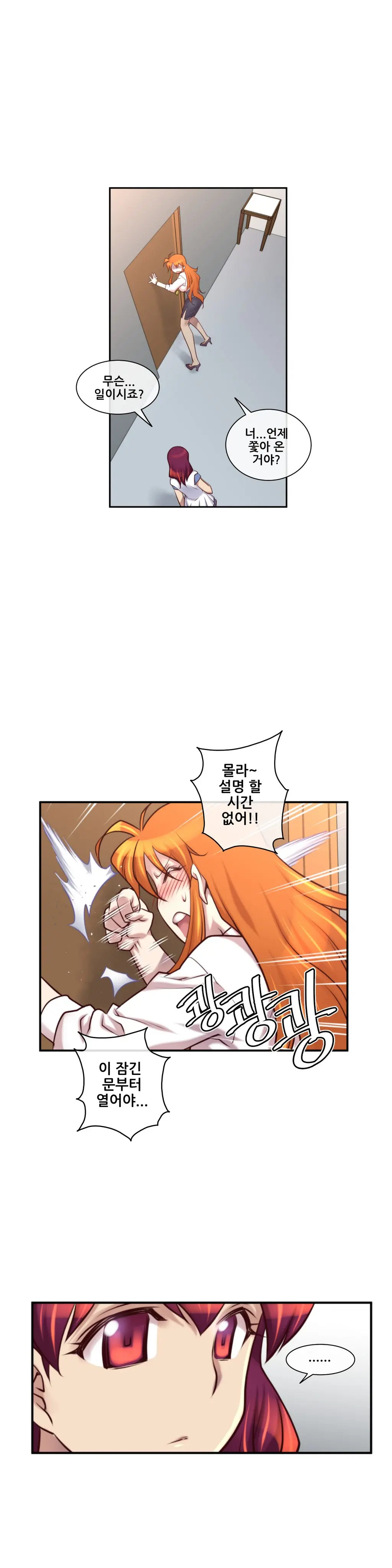 웹툰 이미지 270