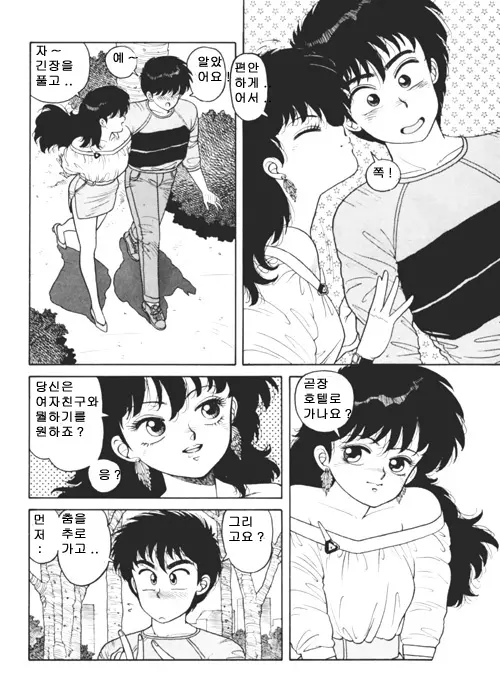 웹툰 이미지 391