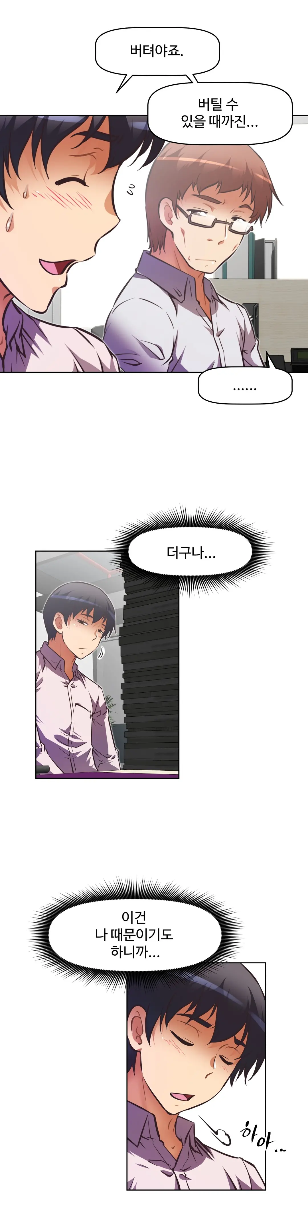 웹툰 이미지 348