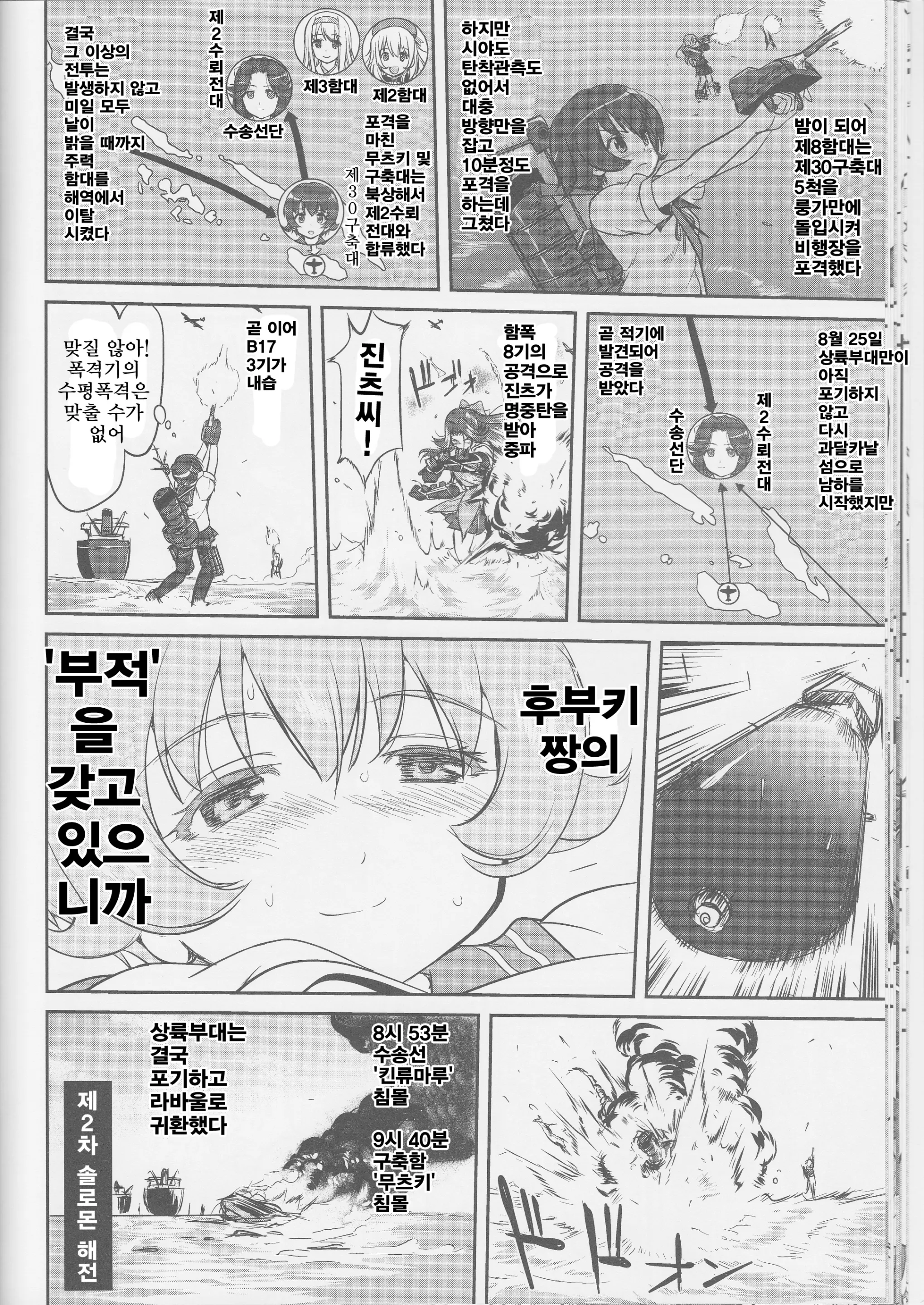 웹툰 이미지 21