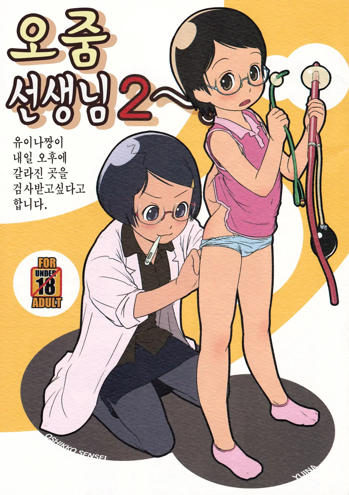 웹툰 이미지 0