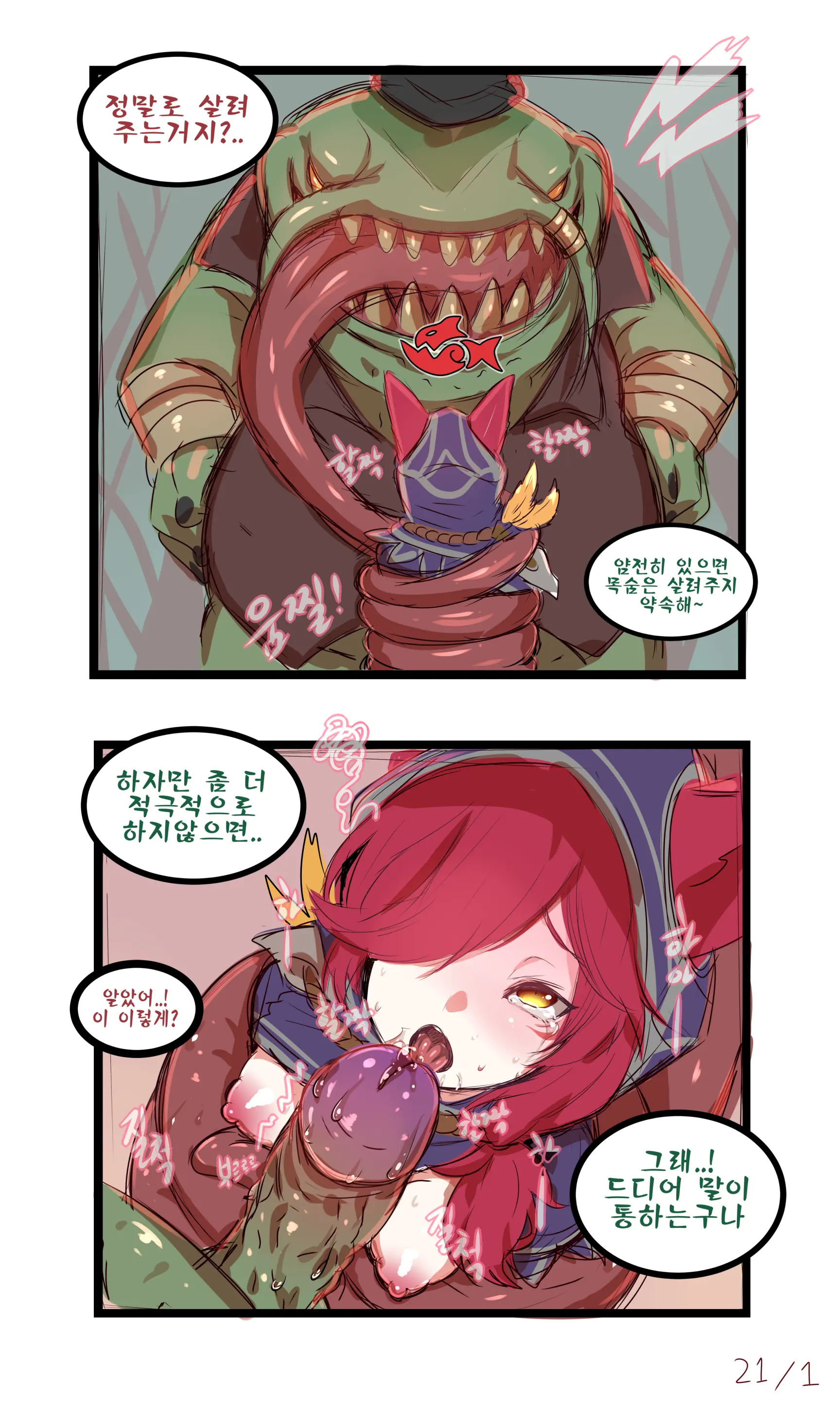 웹툰 이미지 0