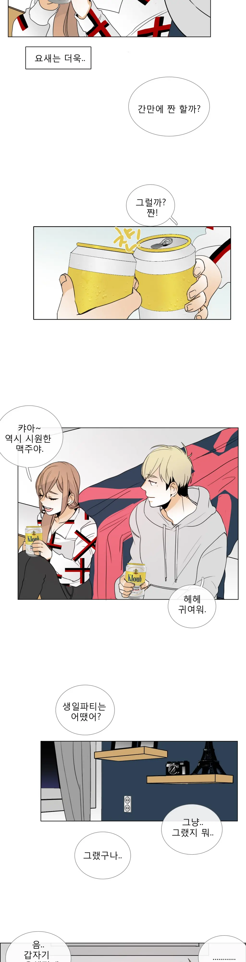 웹툰 이미지 219