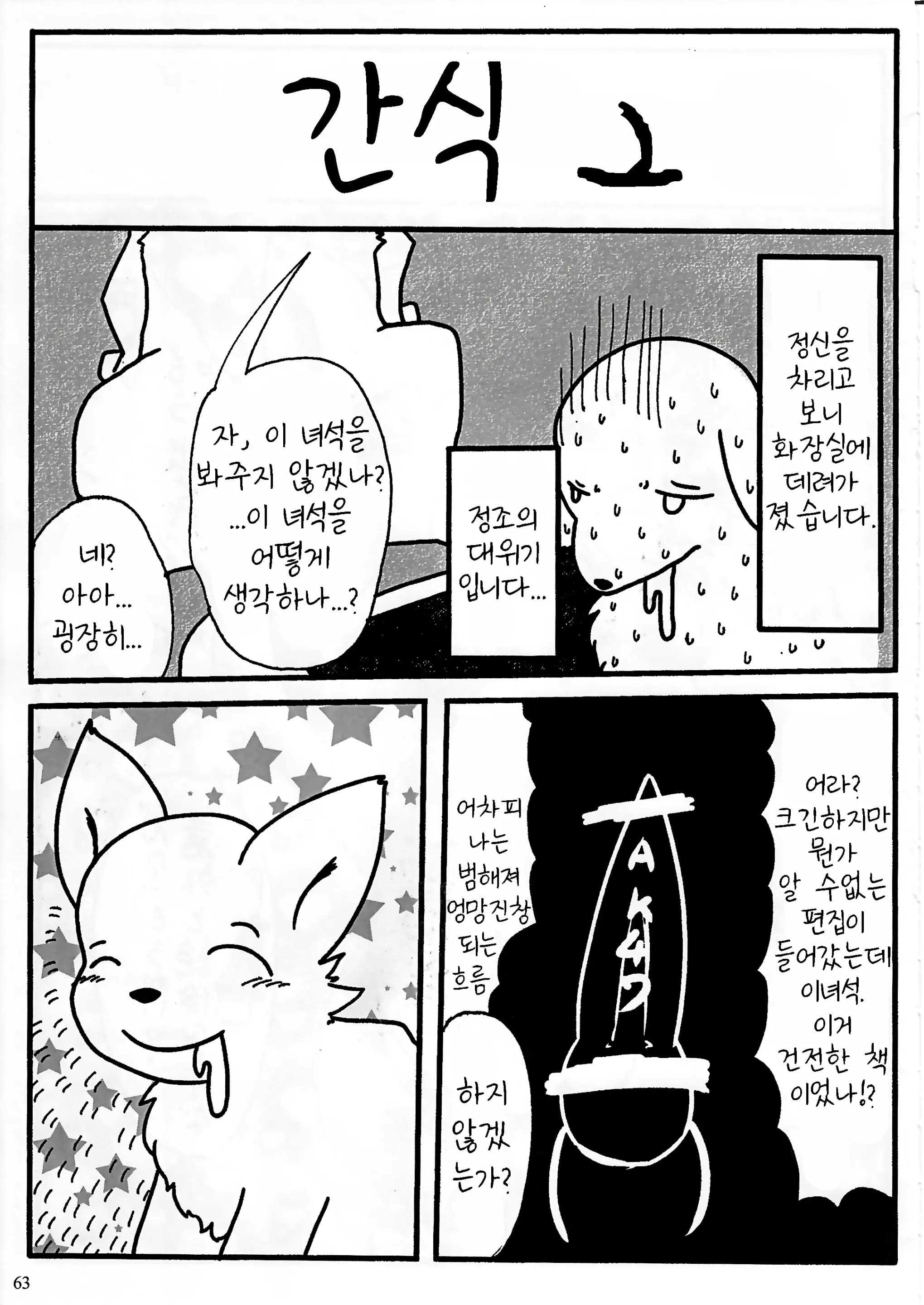 웹툰 이미지 54