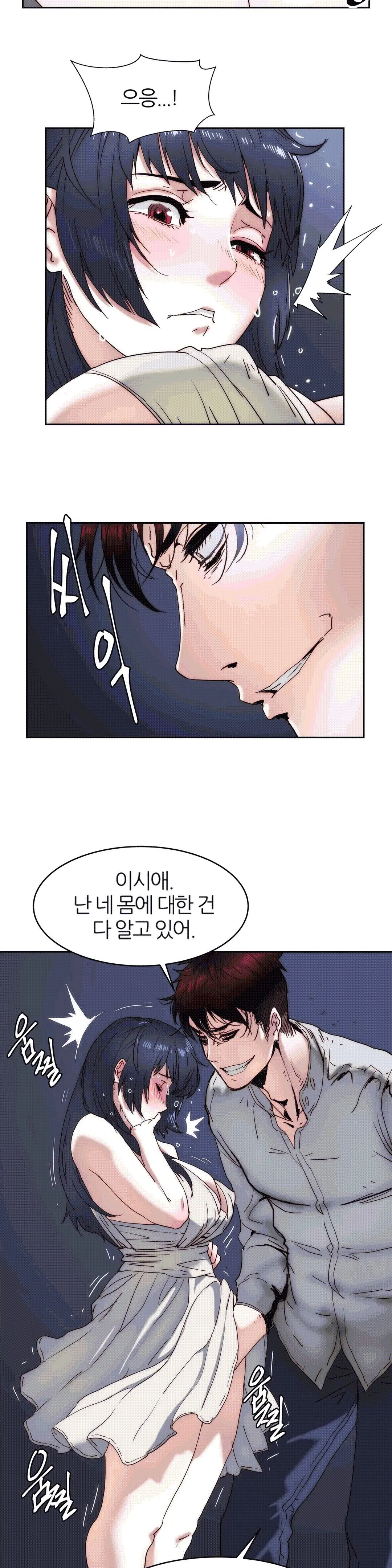 웹툰 이미지 302