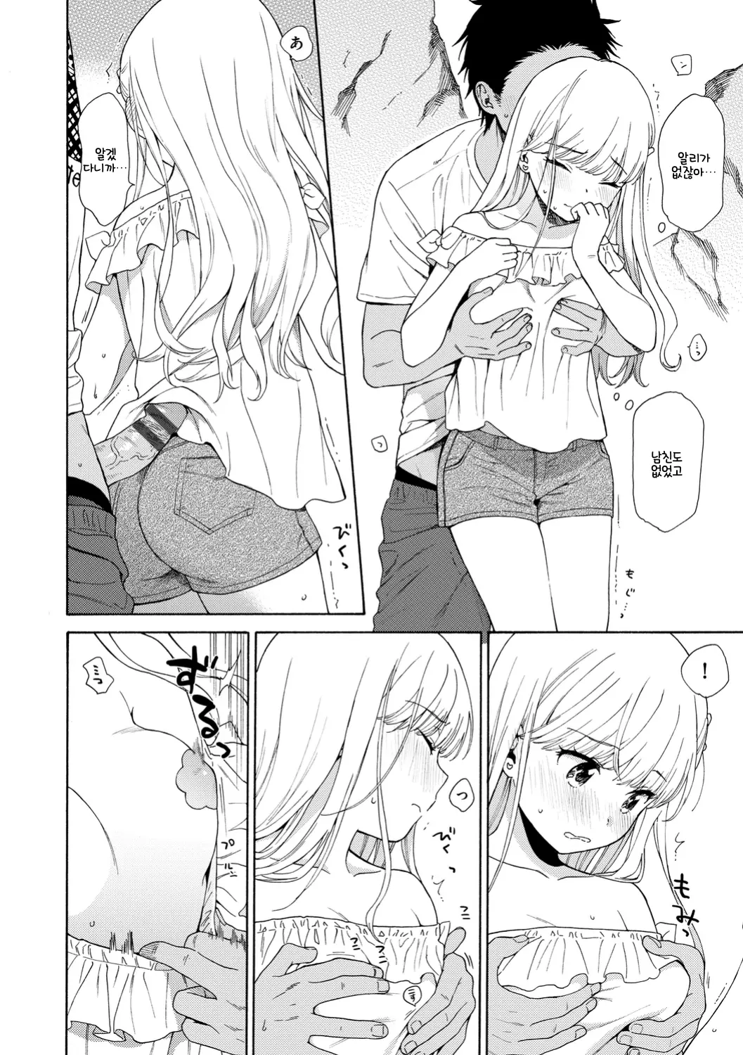 웹툰 이미지 178