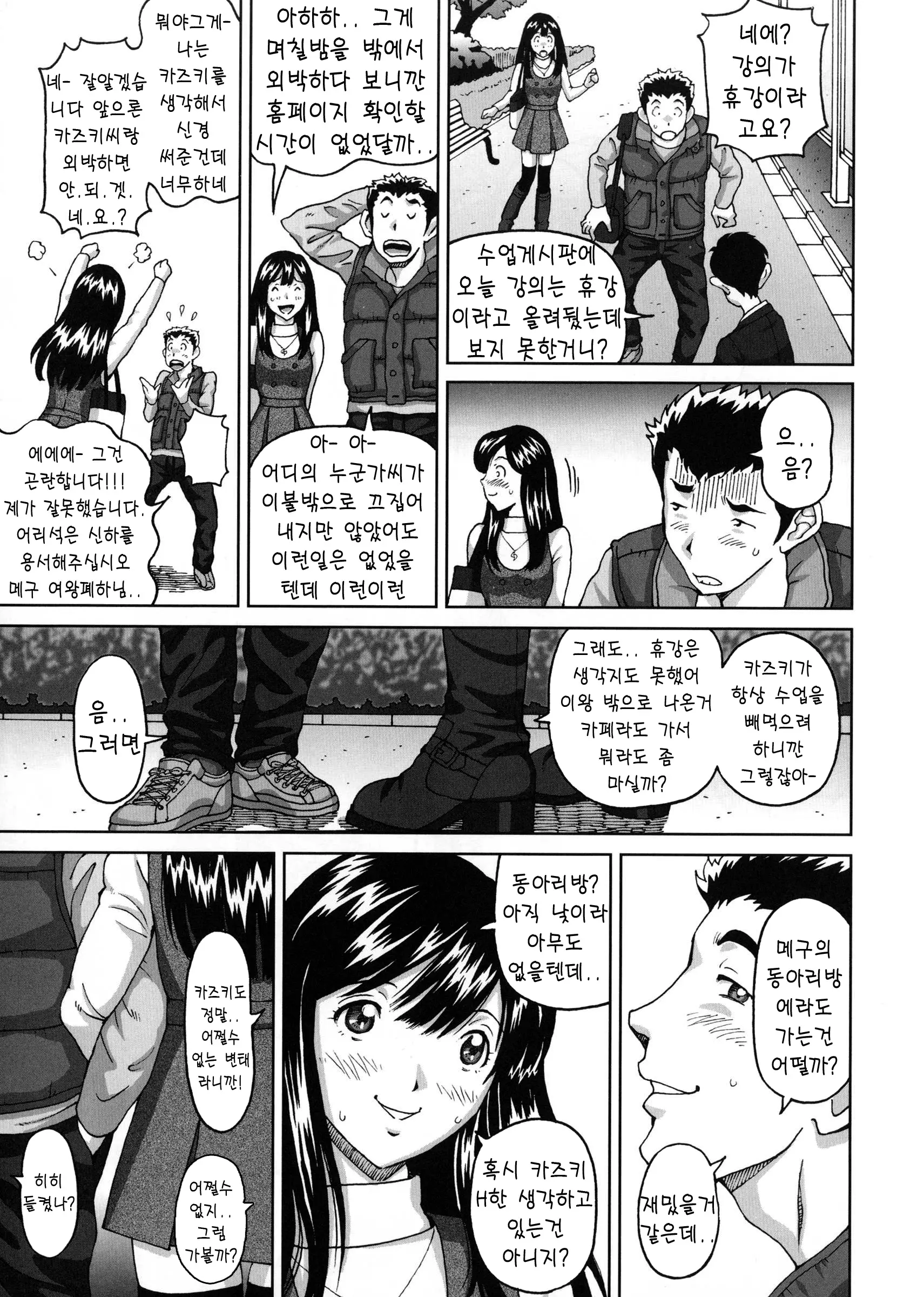 웹툰 이미지 116