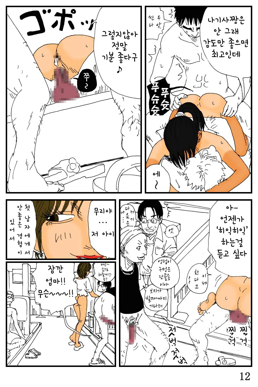 웹툰 이미지 12