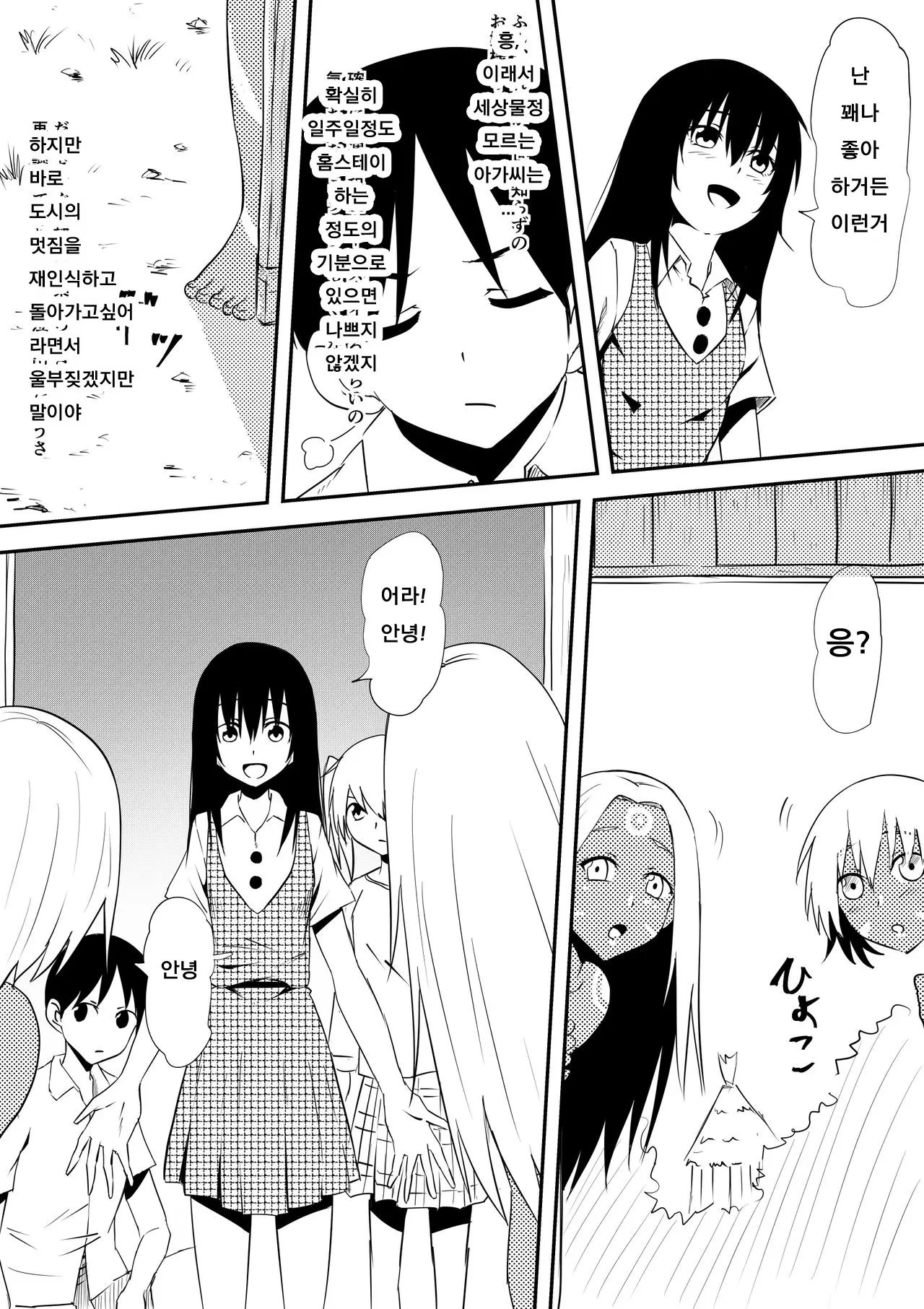웹툰 이미지 7