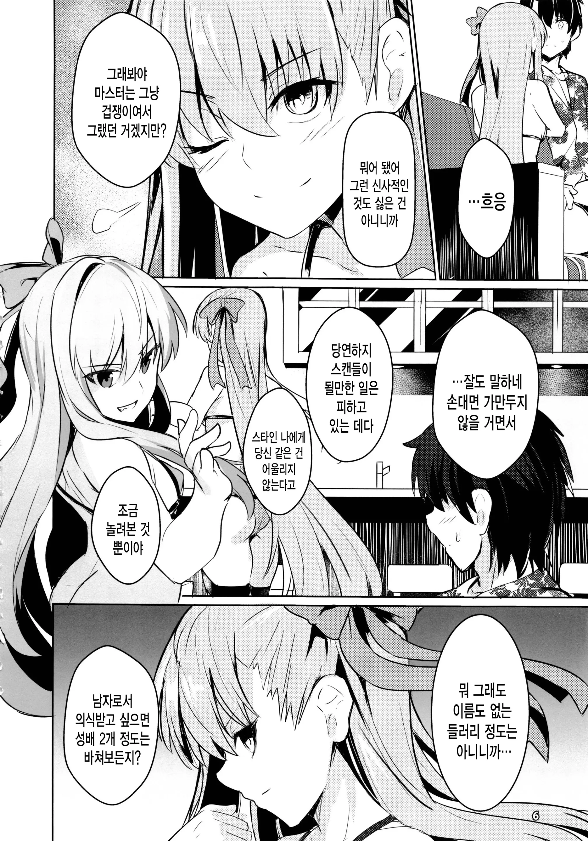 웹툰 이미지 6