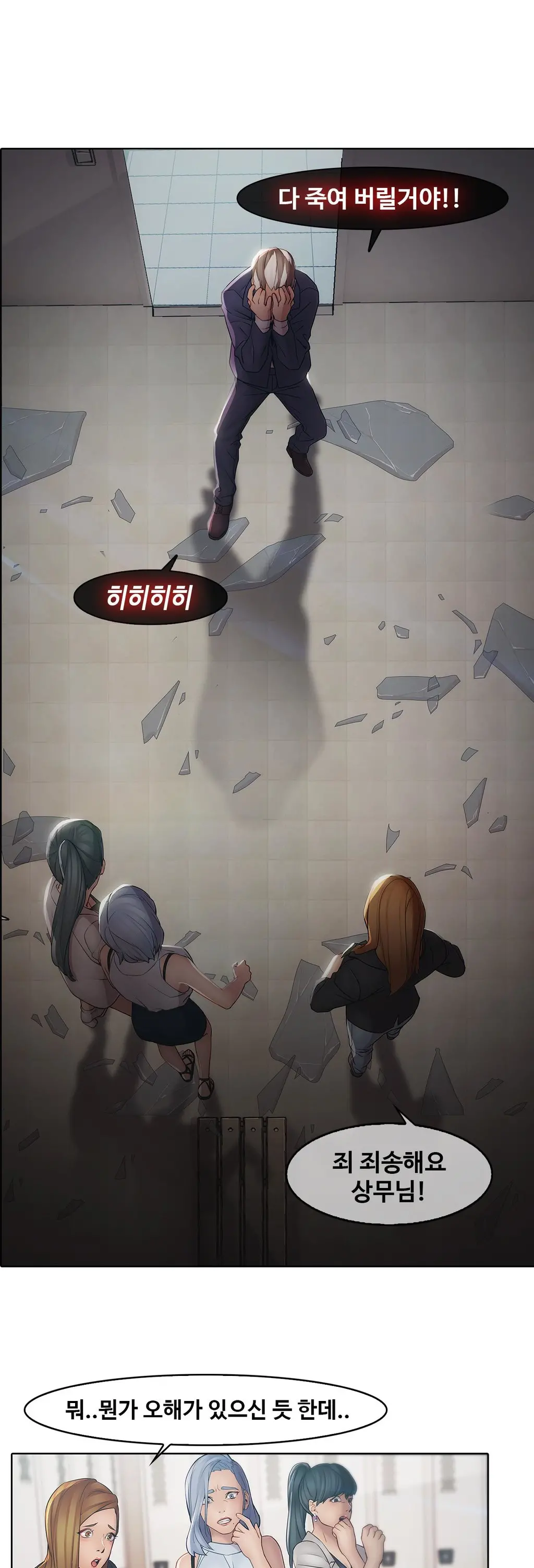 웹툰 이미지 179