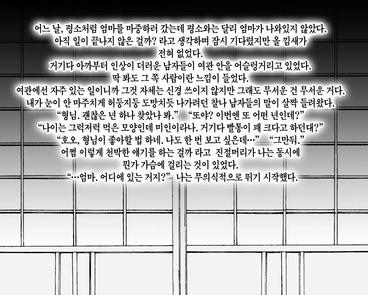 웹툰 이미지 3