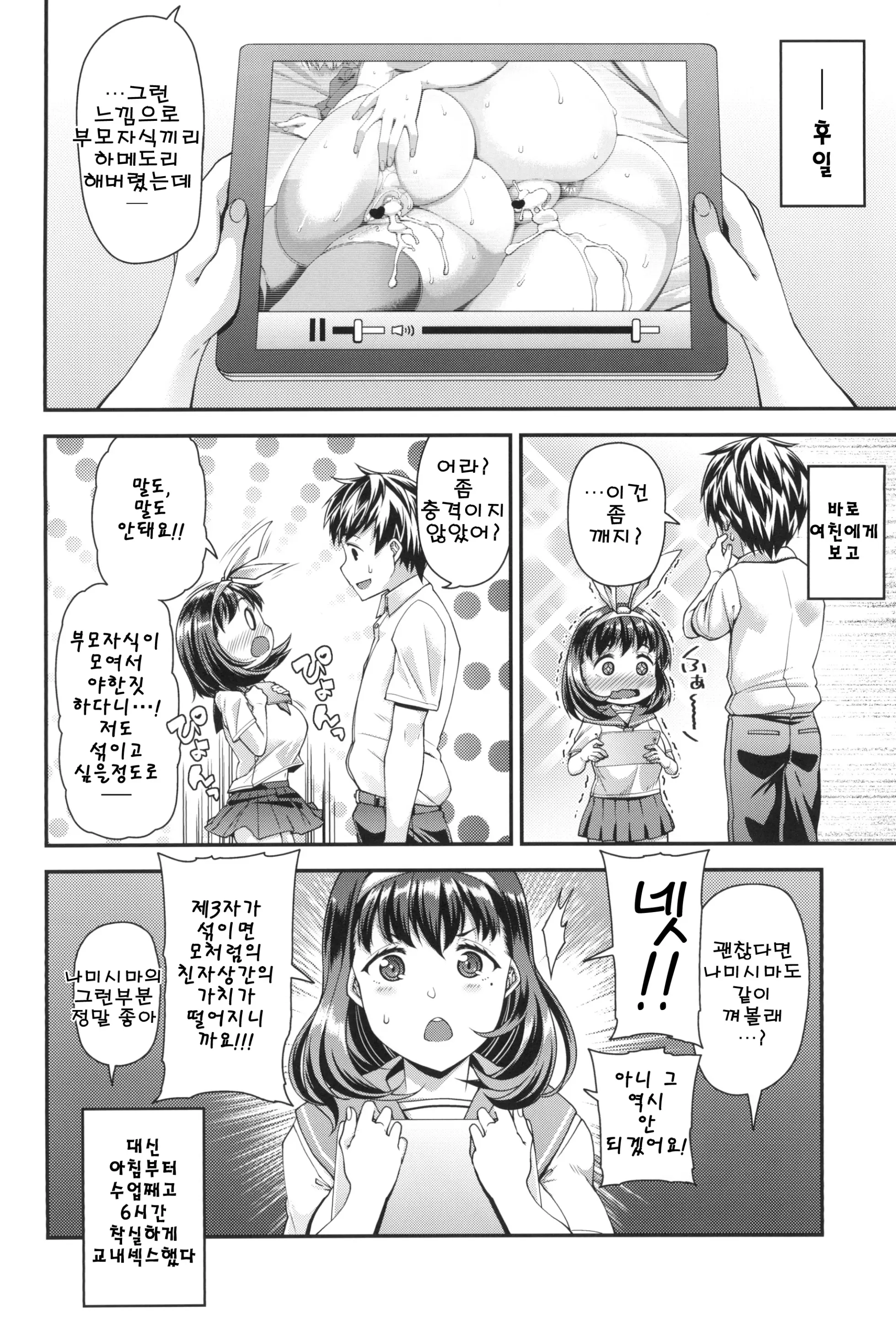 웹툰 이미지 86