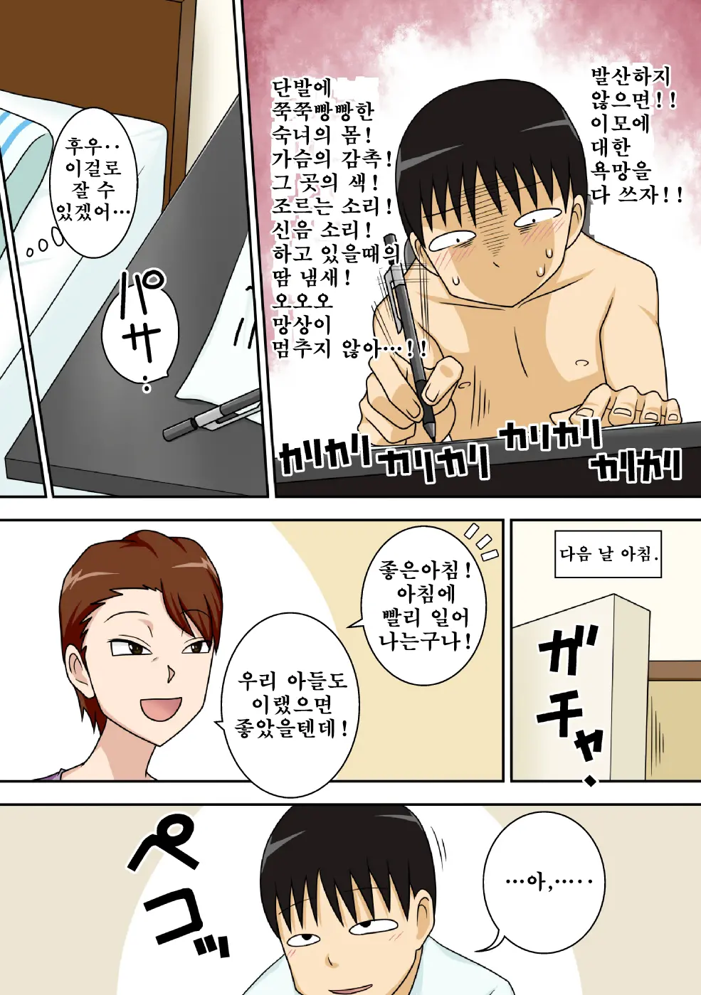 웹툰 이미지 8