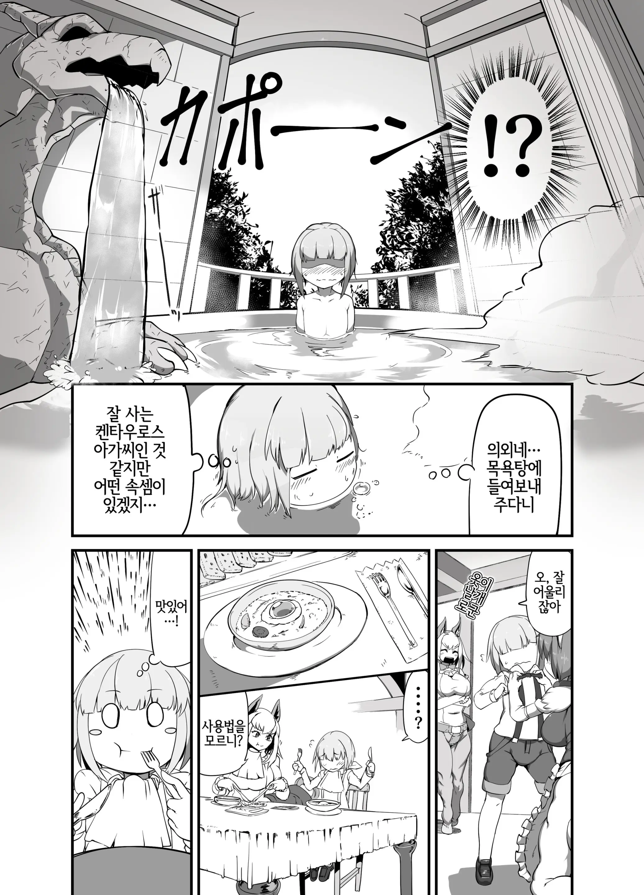 웹툰 이미지 3