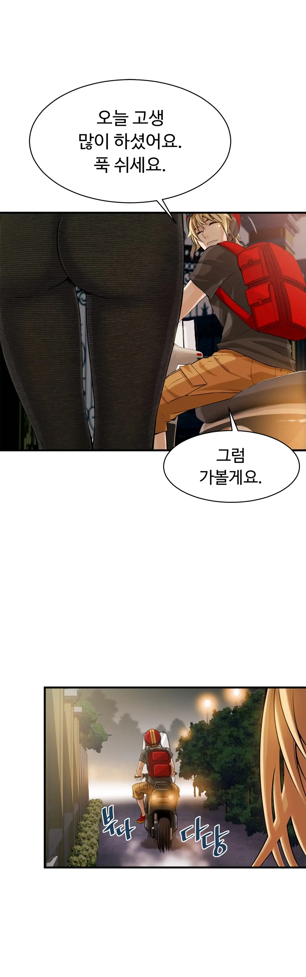웹툰 이미지 292
