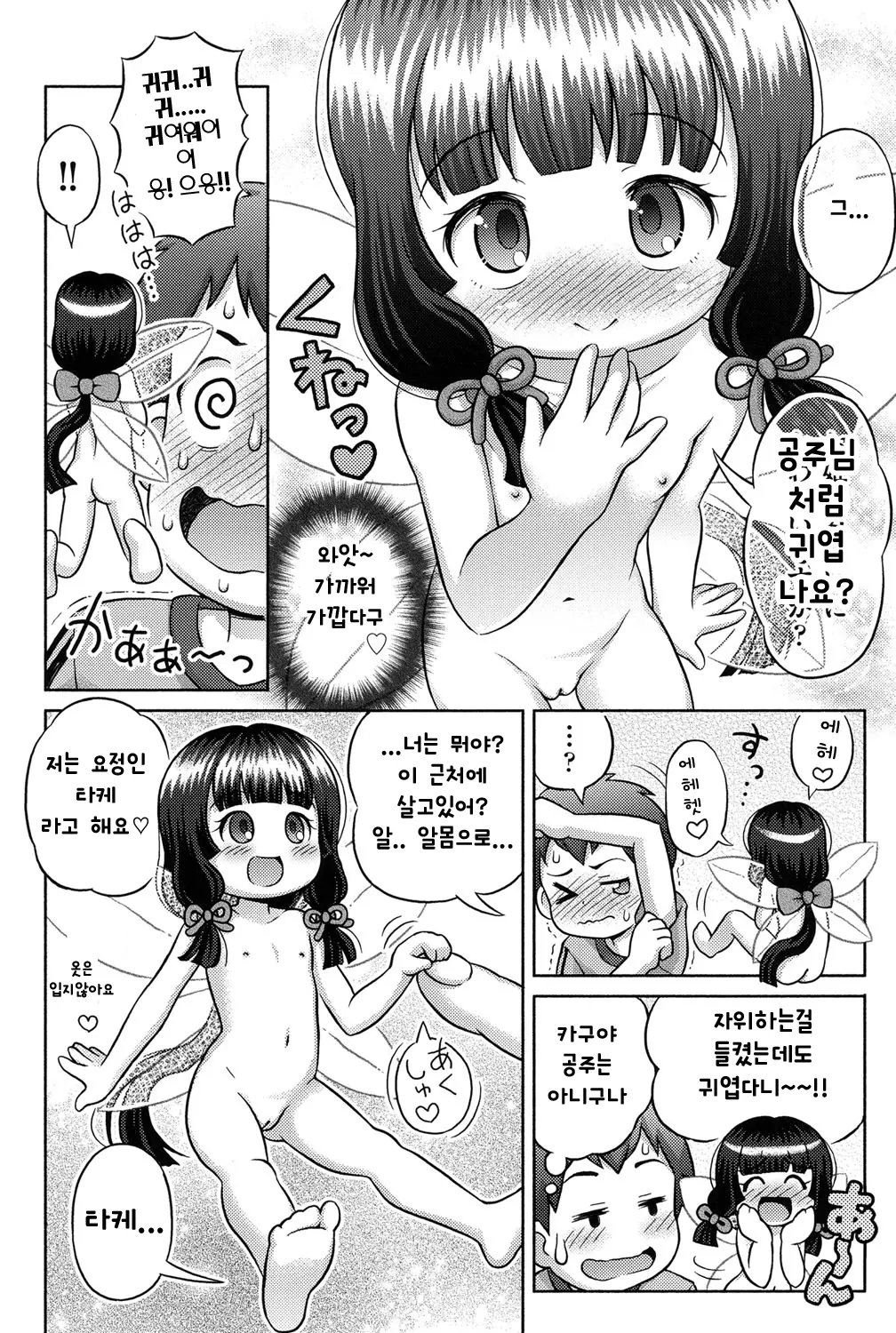 웹툰 이미지 3