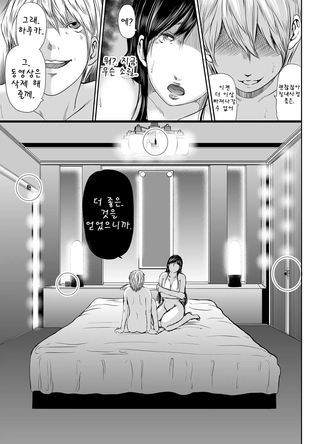 웹툰 이미지 78