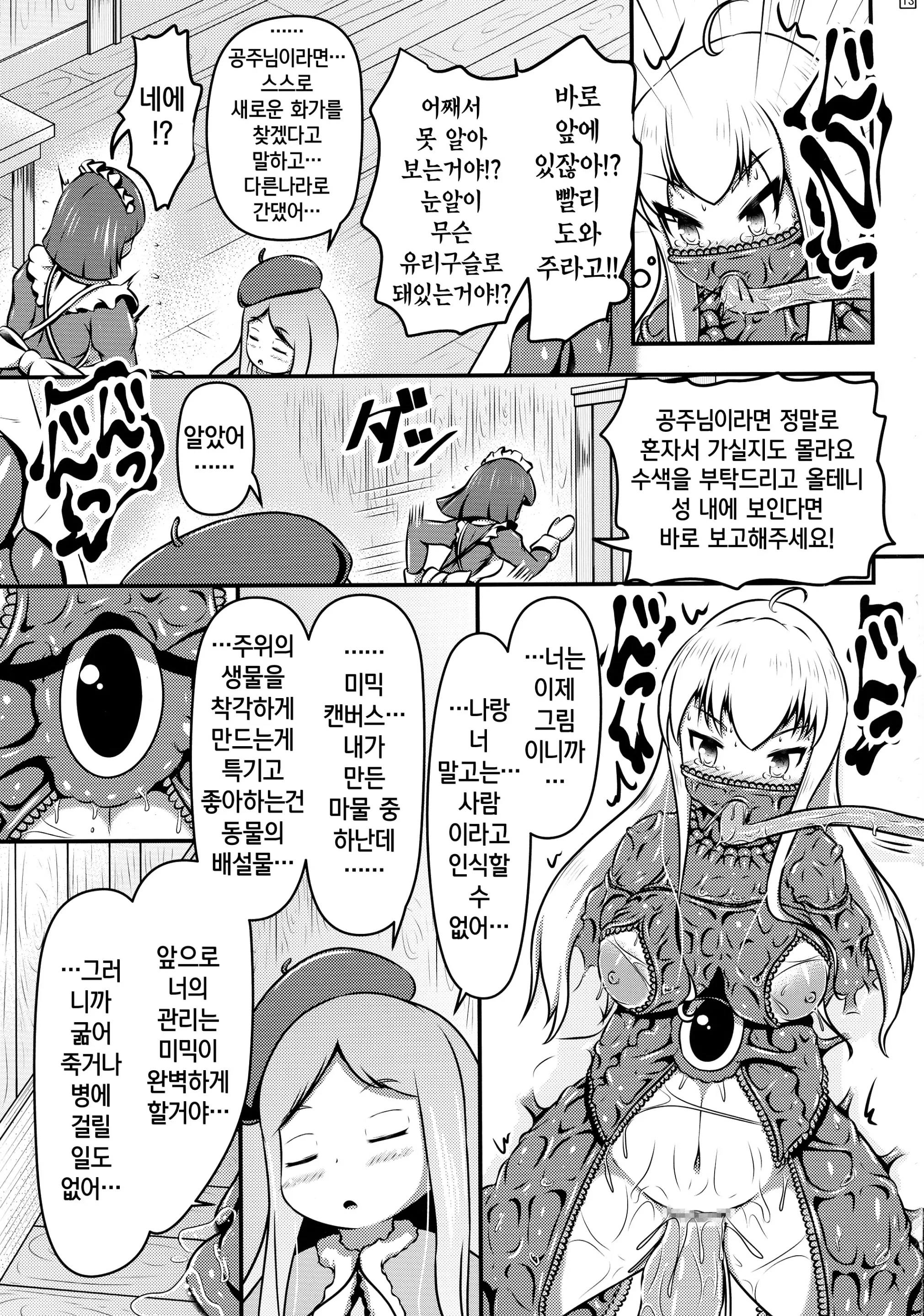 웹툰 이미지 14