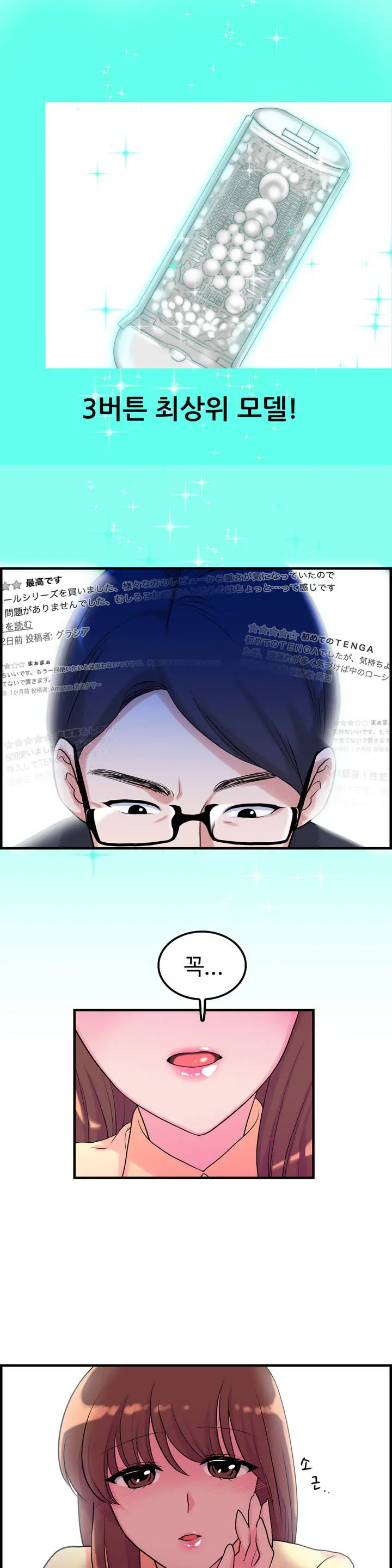 웹툰 이미지 38