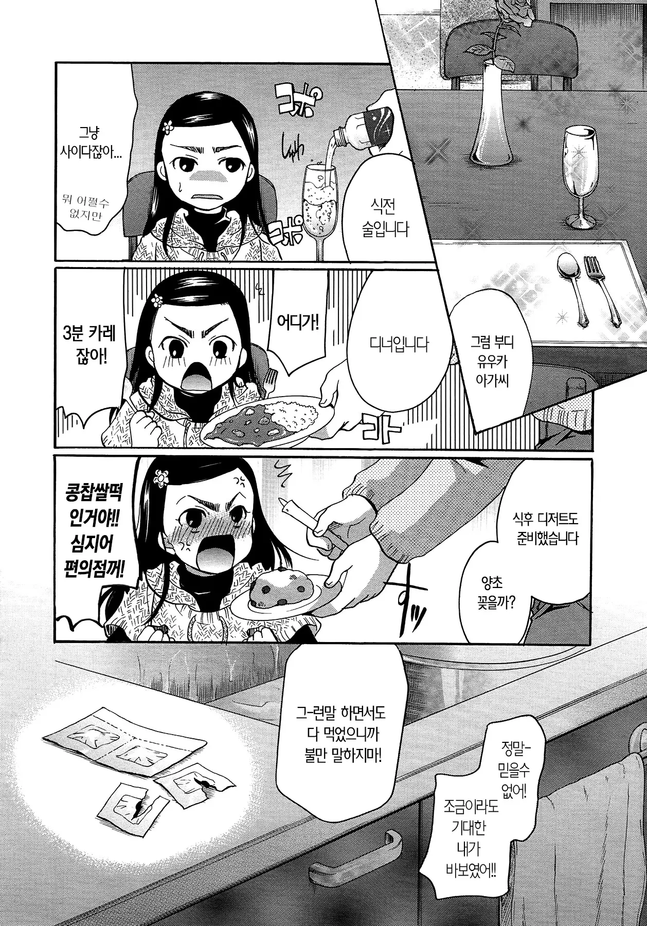 웹툰 이미지 190