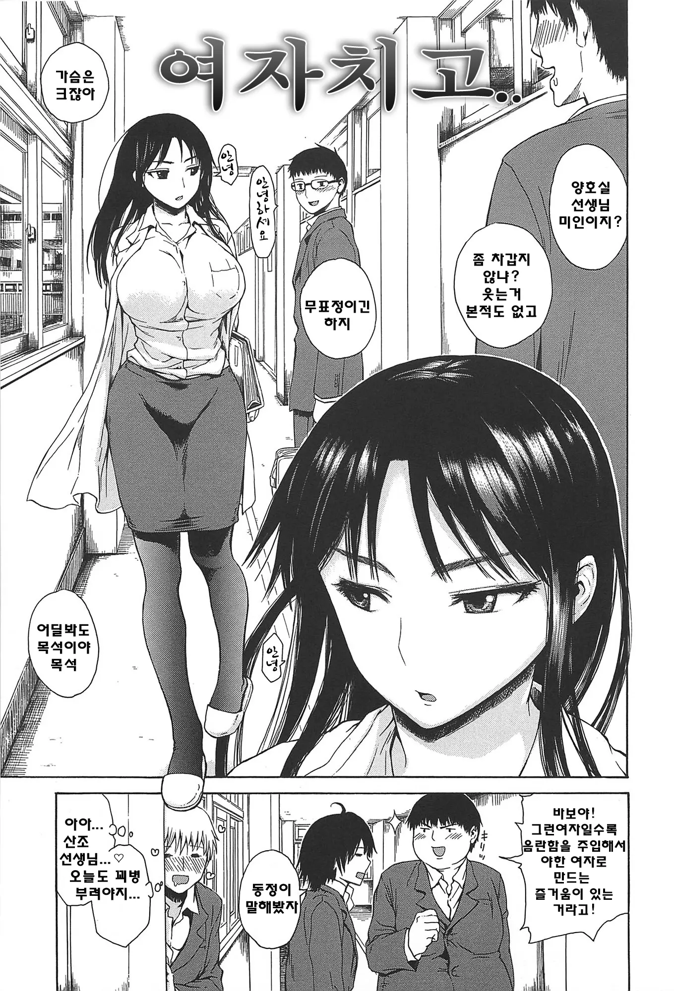 웹툰 이미지 77