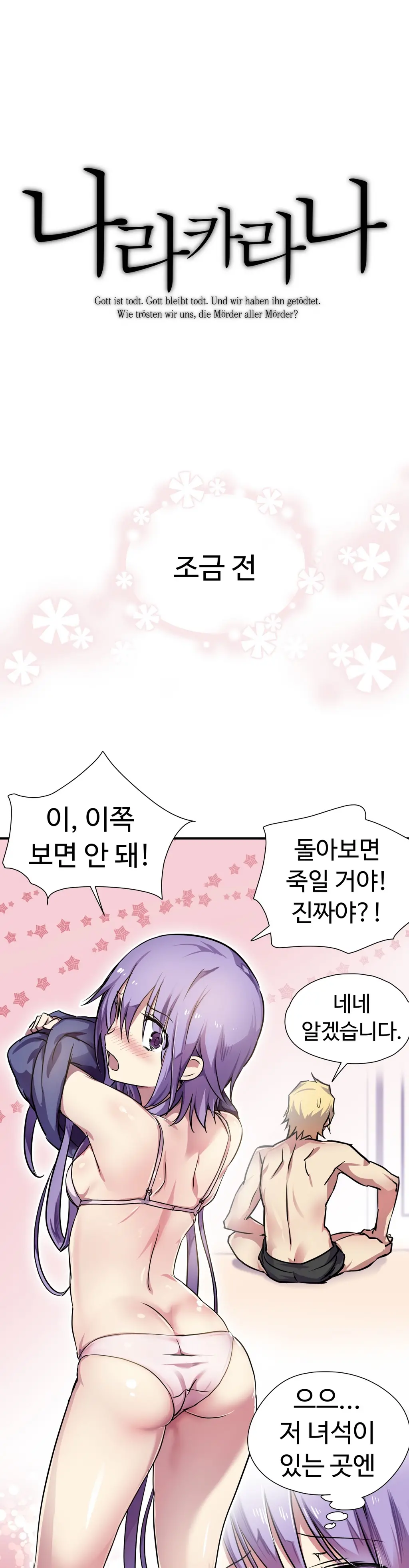 웹툰 이미지 294
