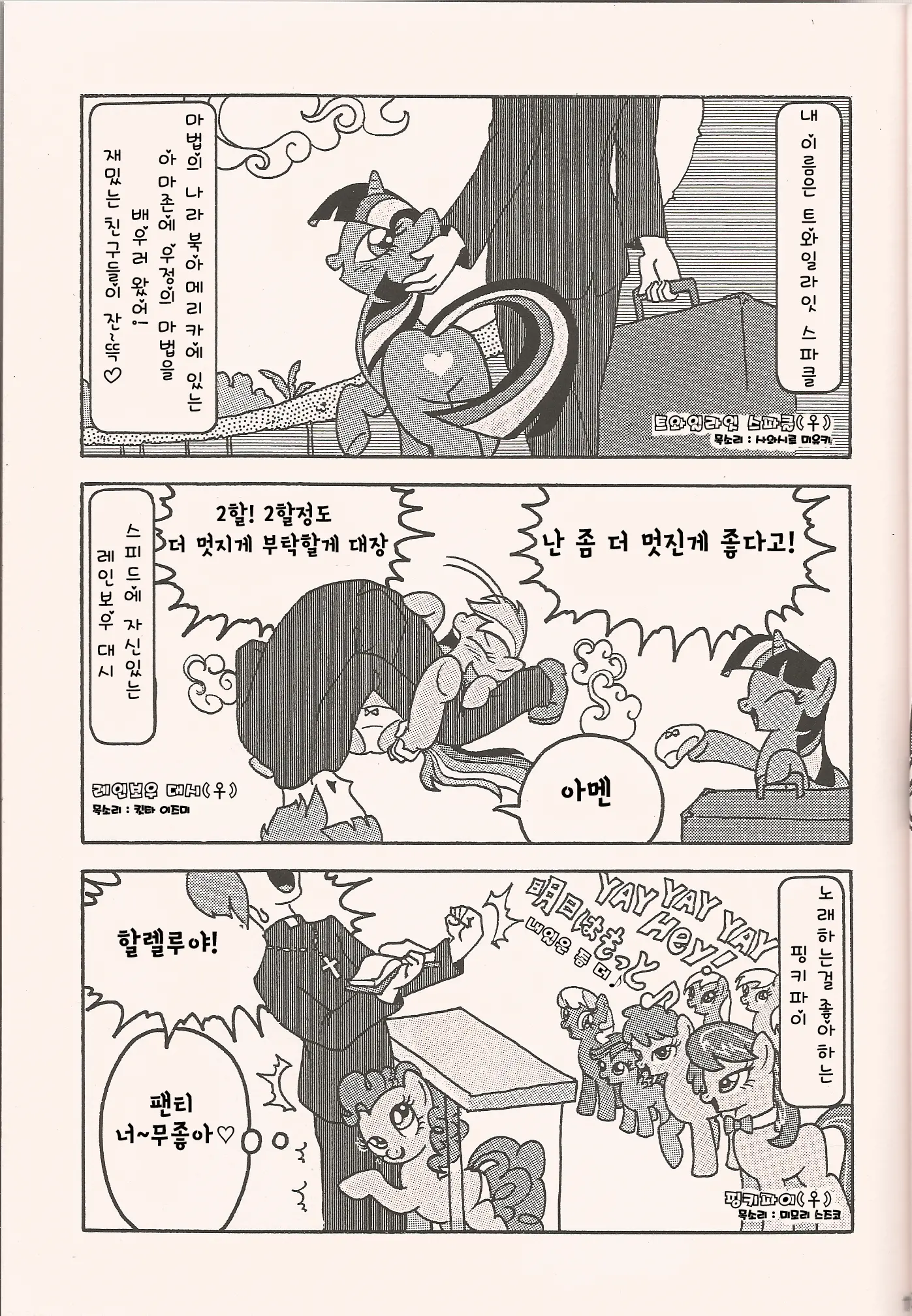 웹툰 이미지 8