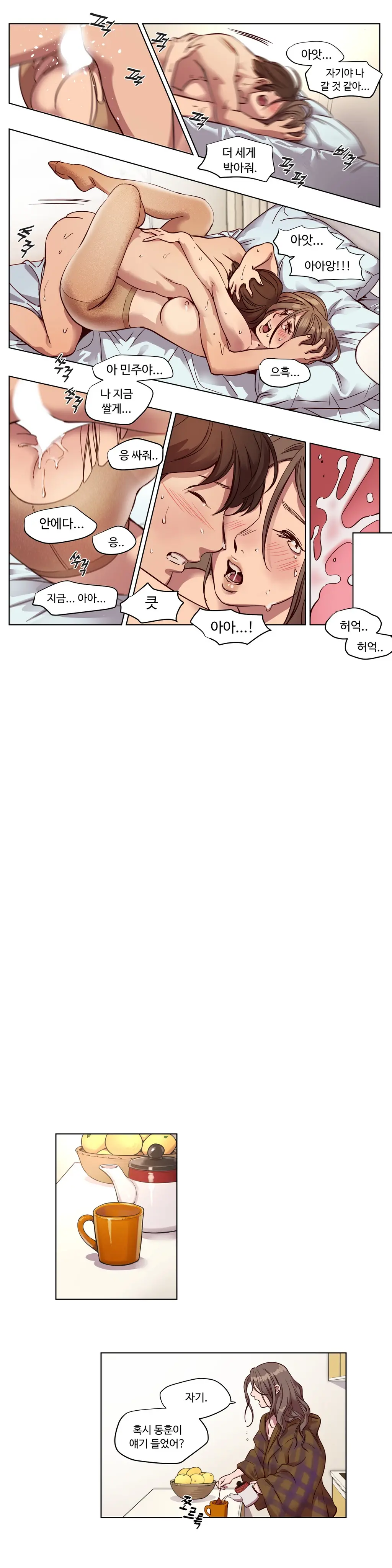 웹툰 이미지 174