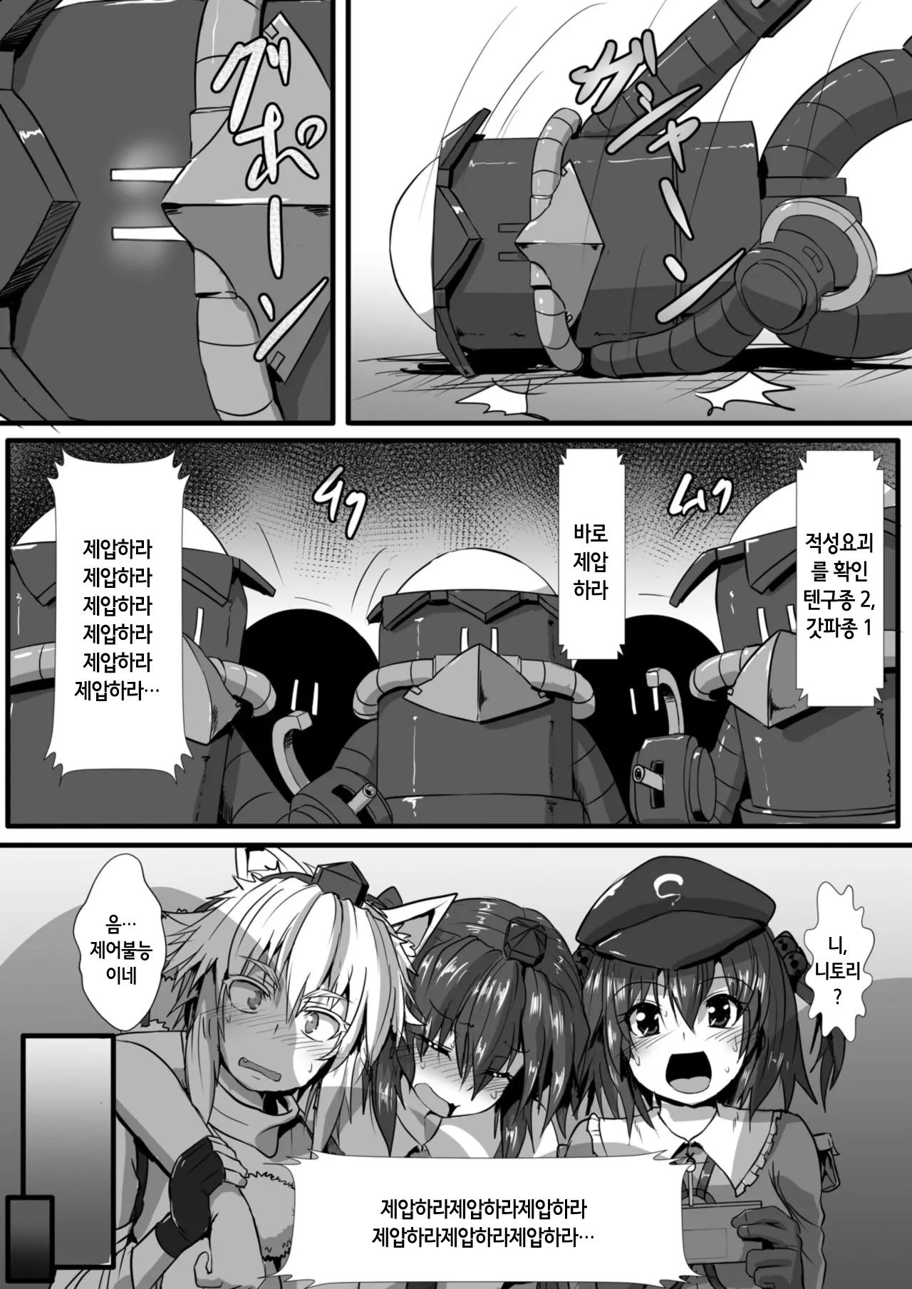 웹툰 이미지 7